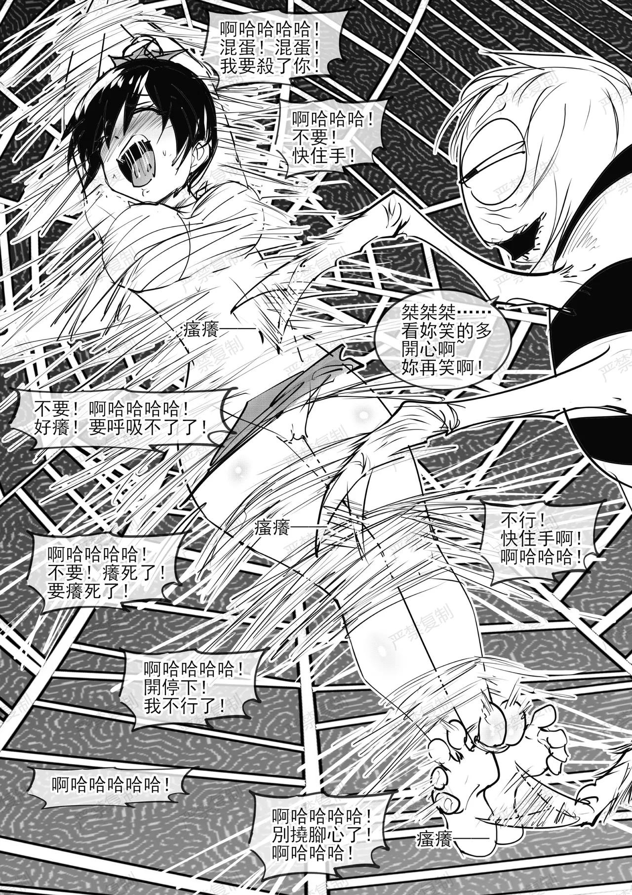 Page 22 of [不落sun] 金剛妹篇①——勁敵蜘蛛夫人