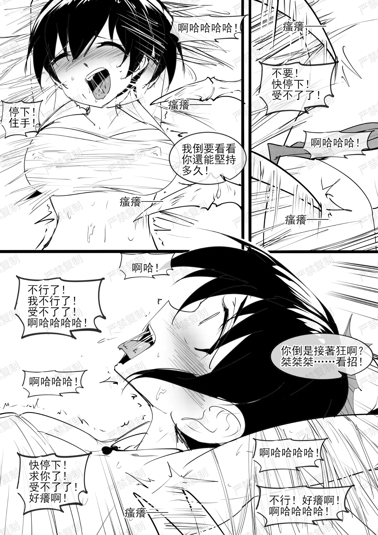 Page 23 of [不落sun] 金剛妹篇①——勁敵蜘蛛夫人