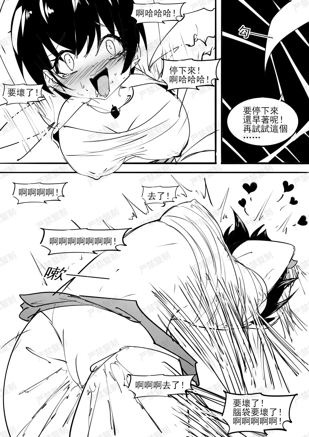 Page 25 of [不落sun] 金剛妹篇①——勁敵蜘蛛夫人