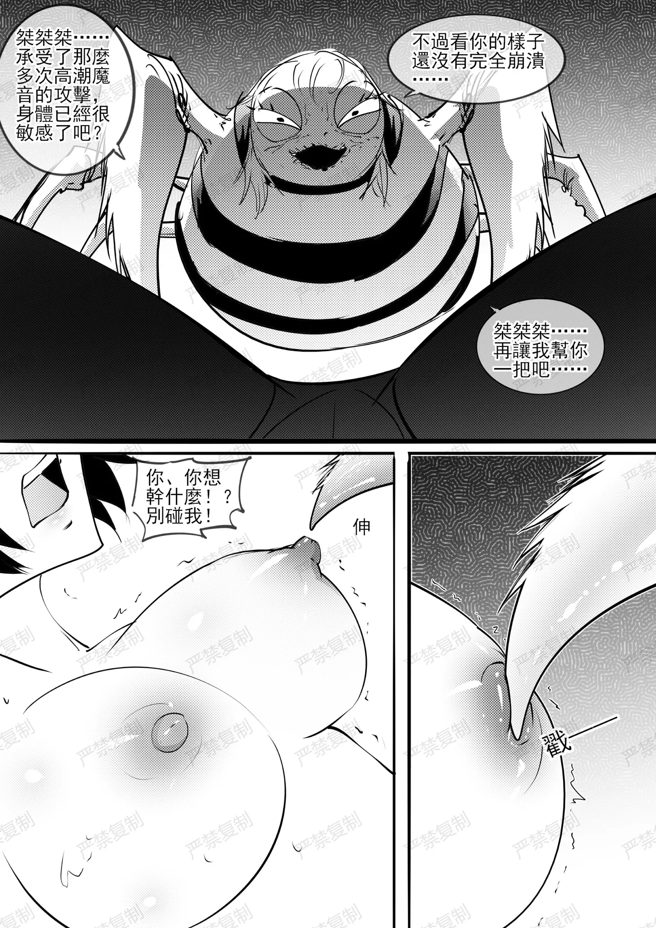 Page 30 of [不落sun] 金剛妹篇①——勁敵蜘蛛夫人