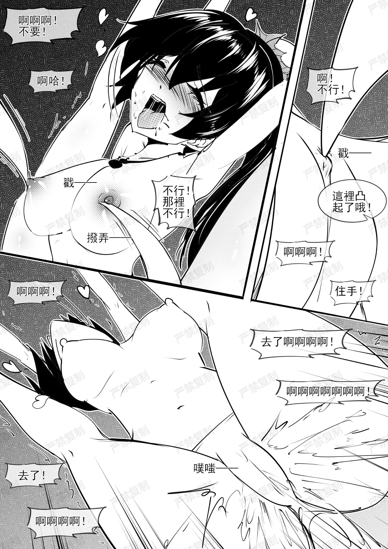 金剛妹篇①——勁敵蜘蛛夫人 page 33 full