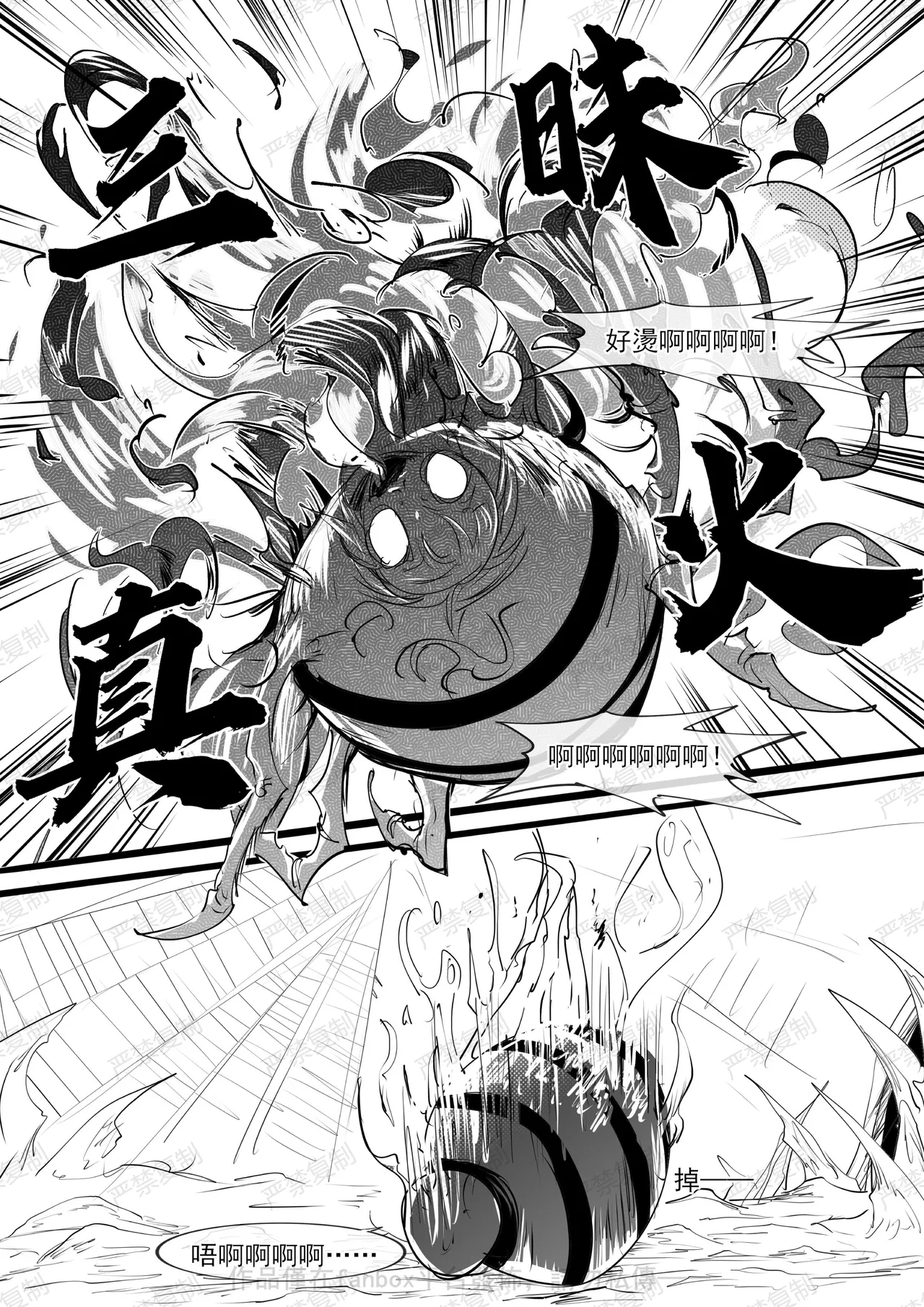 Page 41 of 金剛妹篇①——勁敵蜘蛛夫人