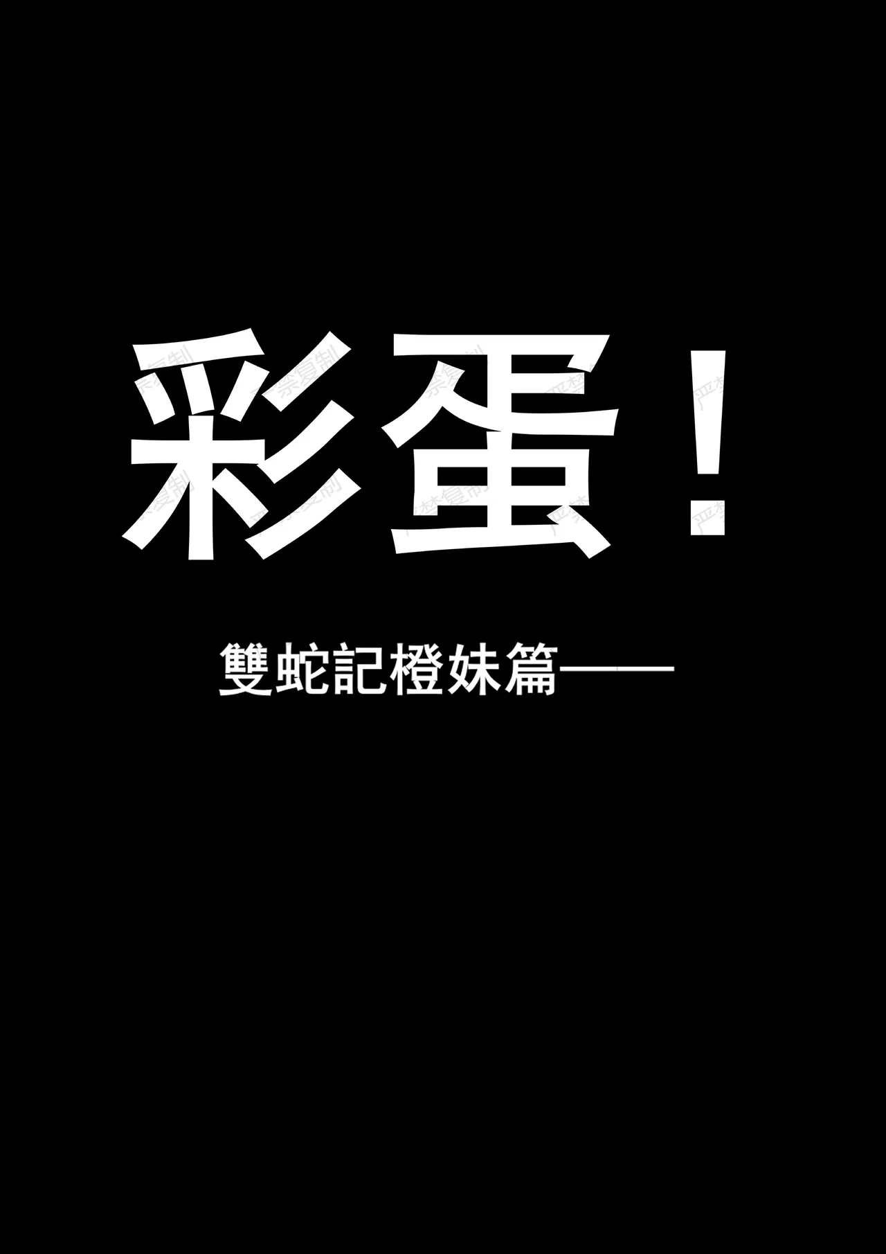 Page 43 of [不落sun] 金剛妹篇①——勁敵蜘蛛夫人