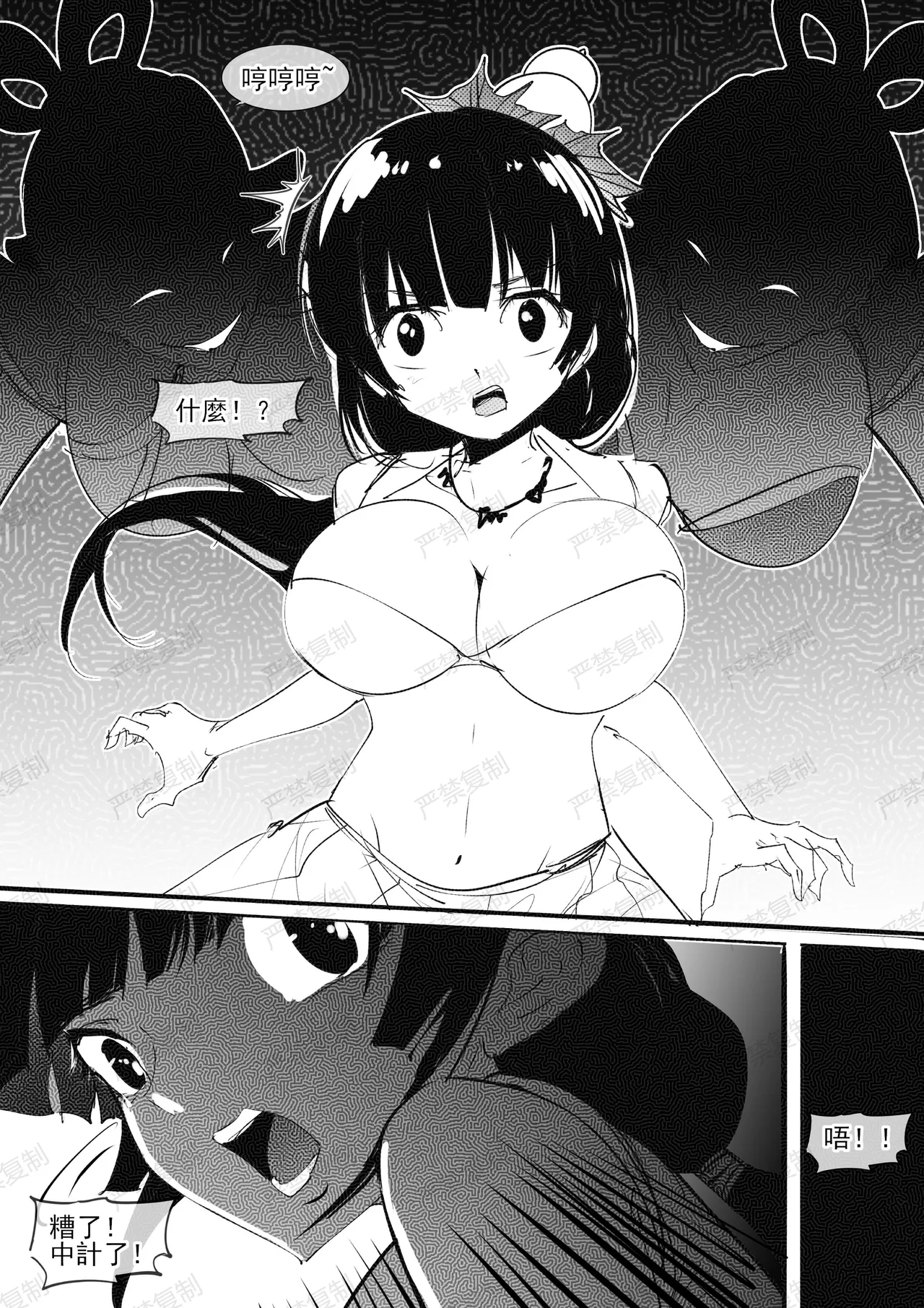 Page 46 of 金剛妹篇①——勁敵蜘蛛夫人