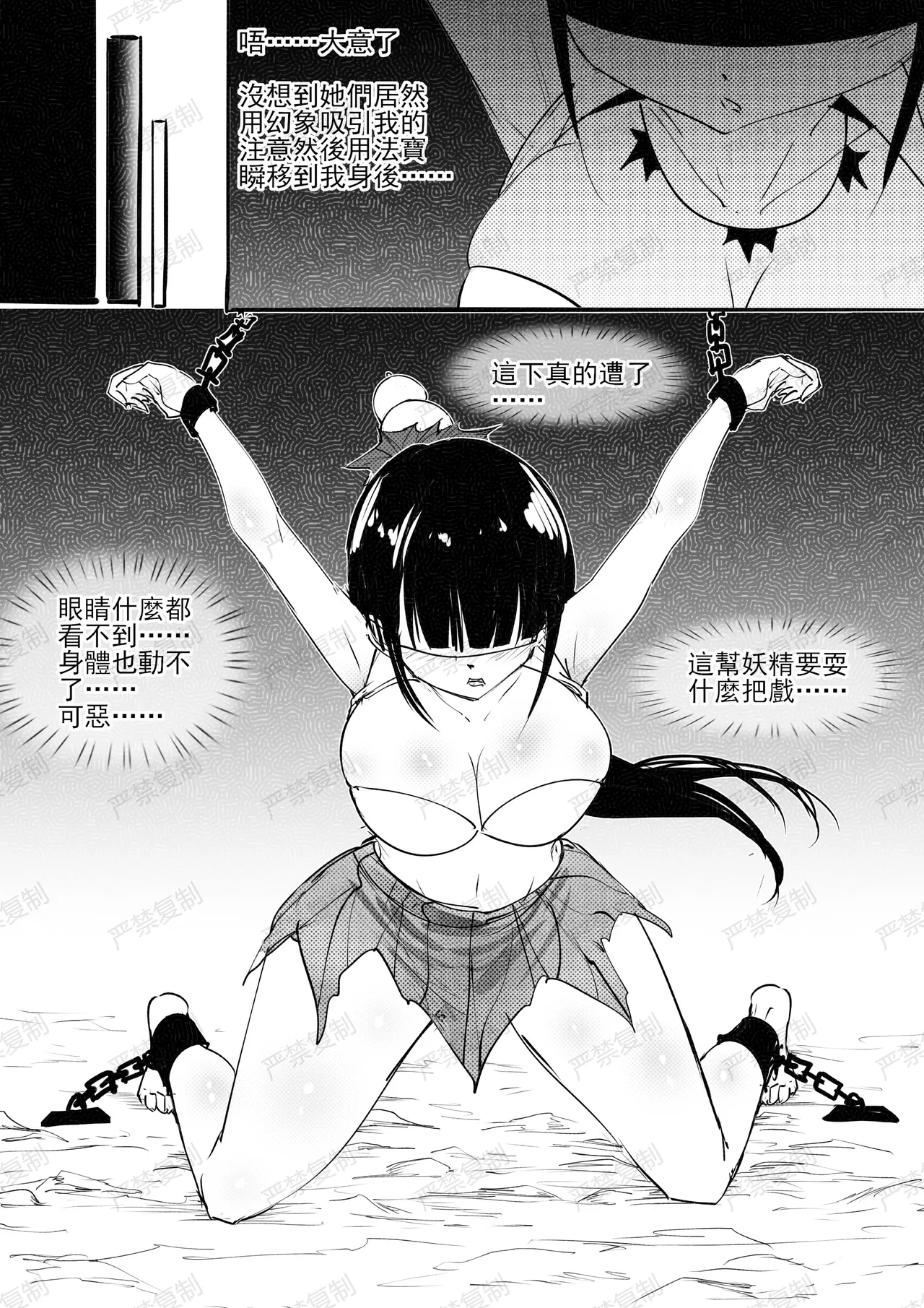 Page 47 of [不落sun] 金剛妹篇①——勁敵蜘蛛夫人