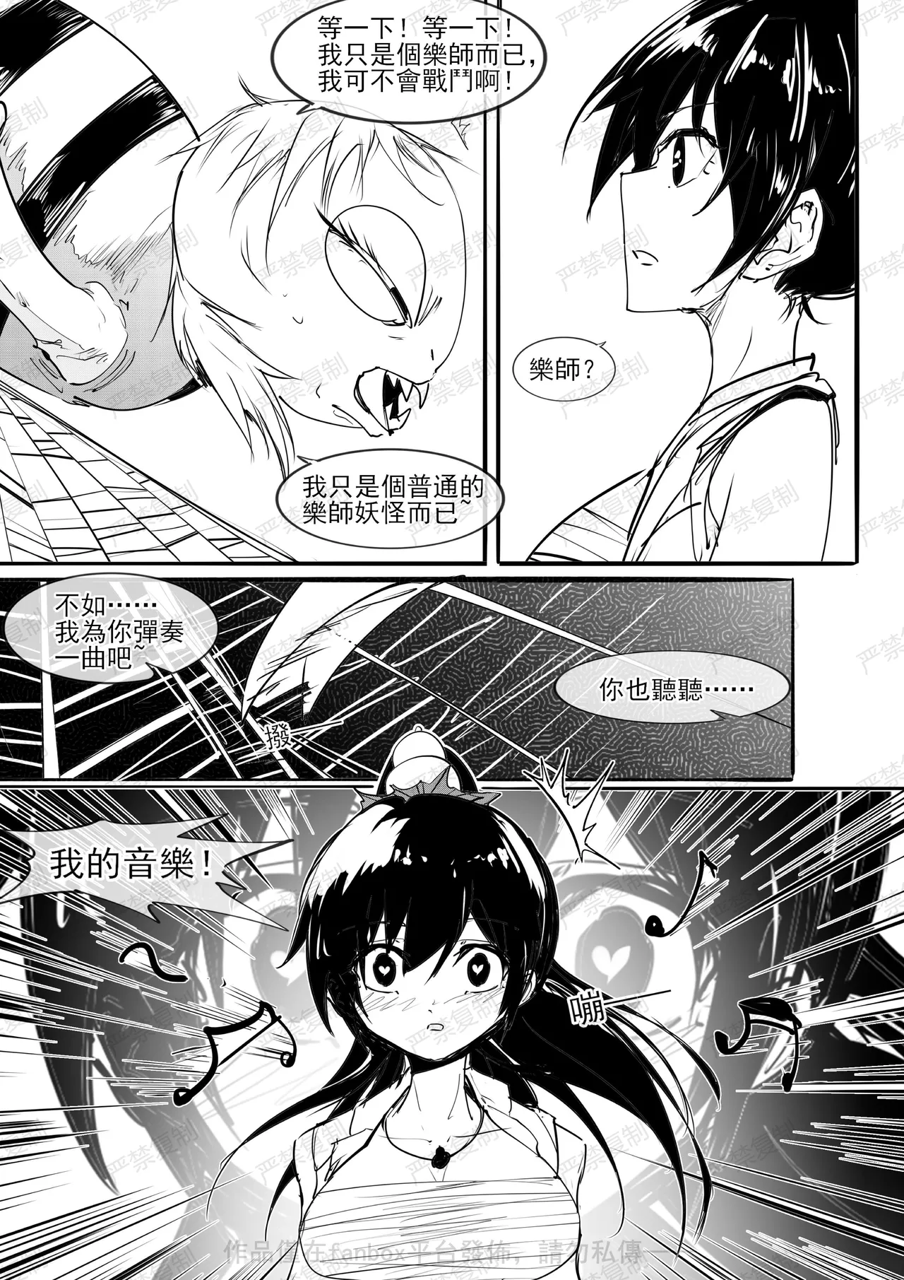 Page 6 of [不落sun] 金剛妹篇①——勁敵蜘蛛夫人