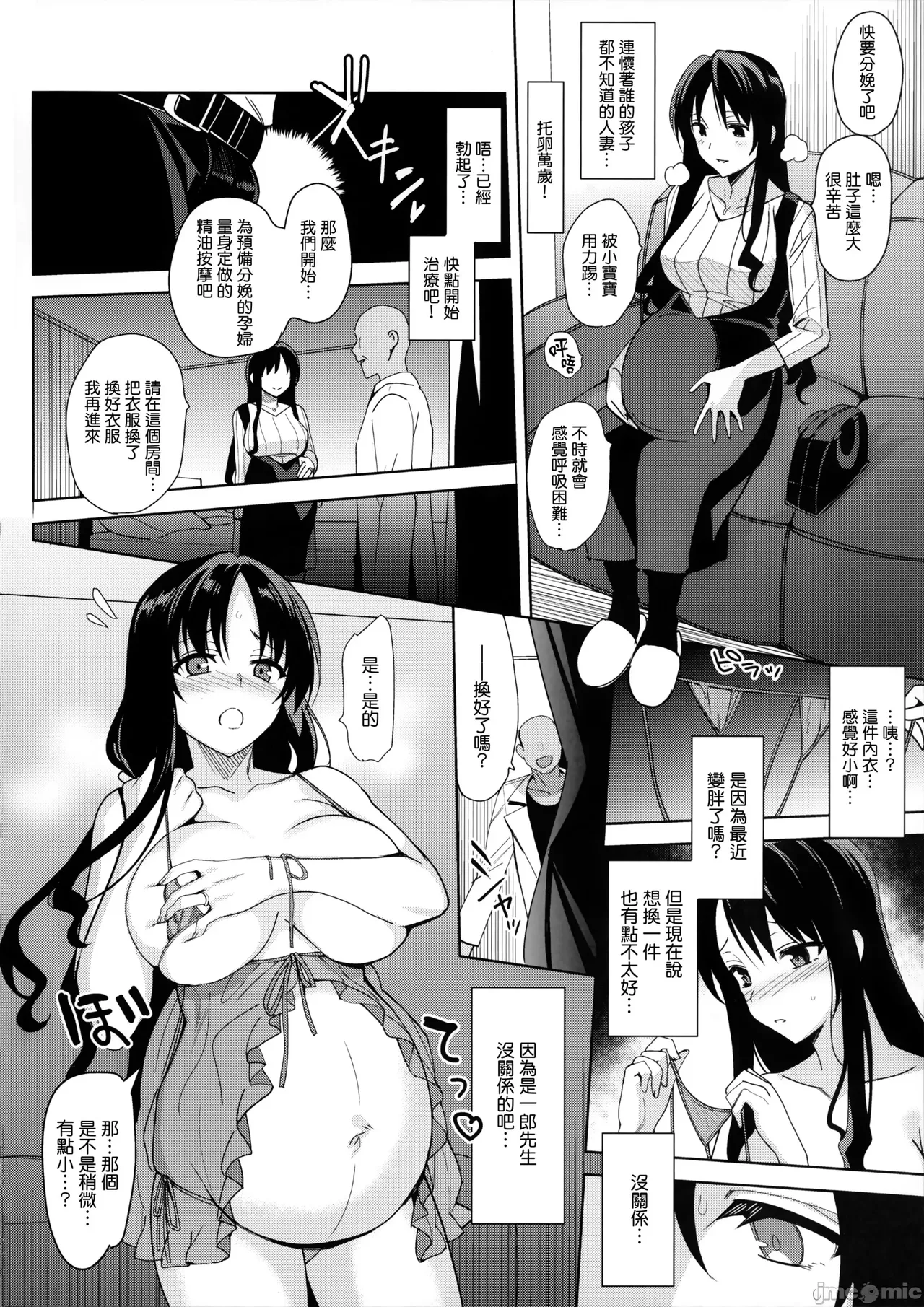 Page 167 of メスメリズム