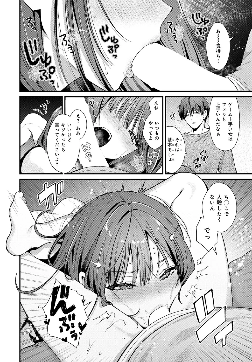 COMIC Anthurium 2025-07 page 15 full