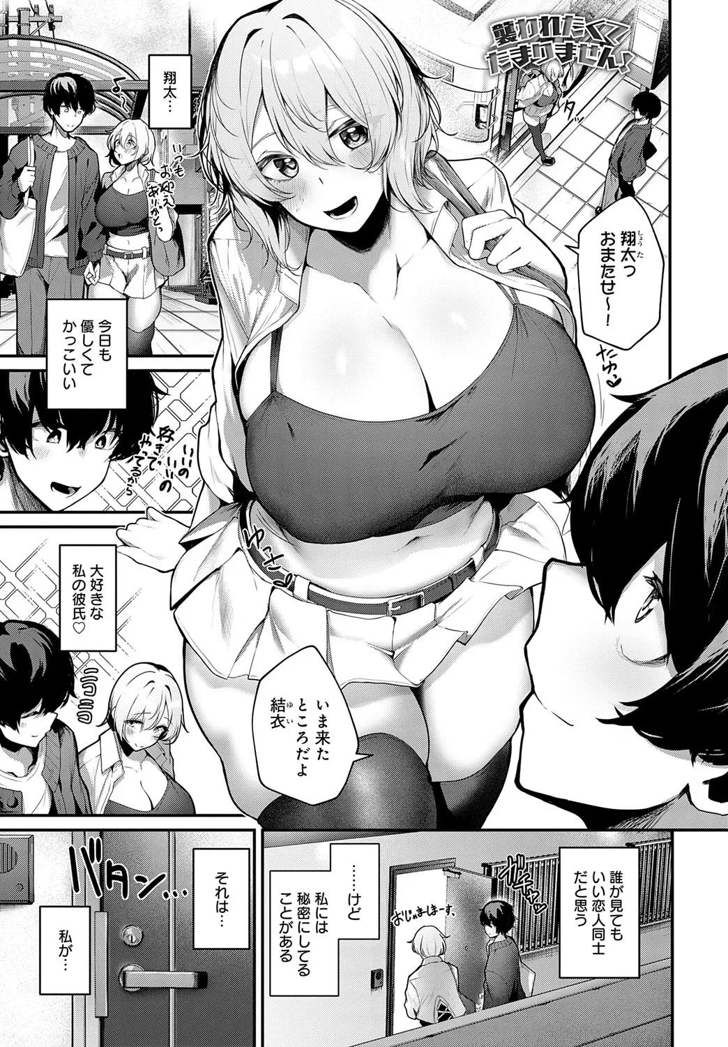 Page 84 of COMIC Anthurium 2025-07 [Digital]