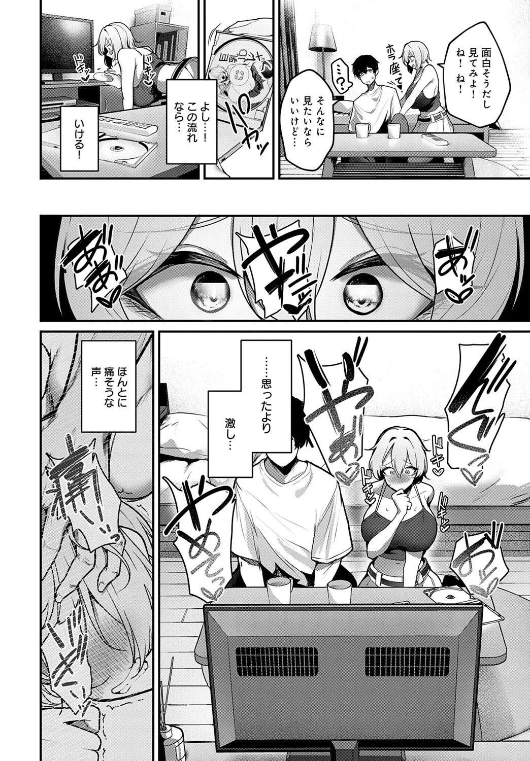 Page 89 of COMIC Anthurium 2025-07 [Digital]