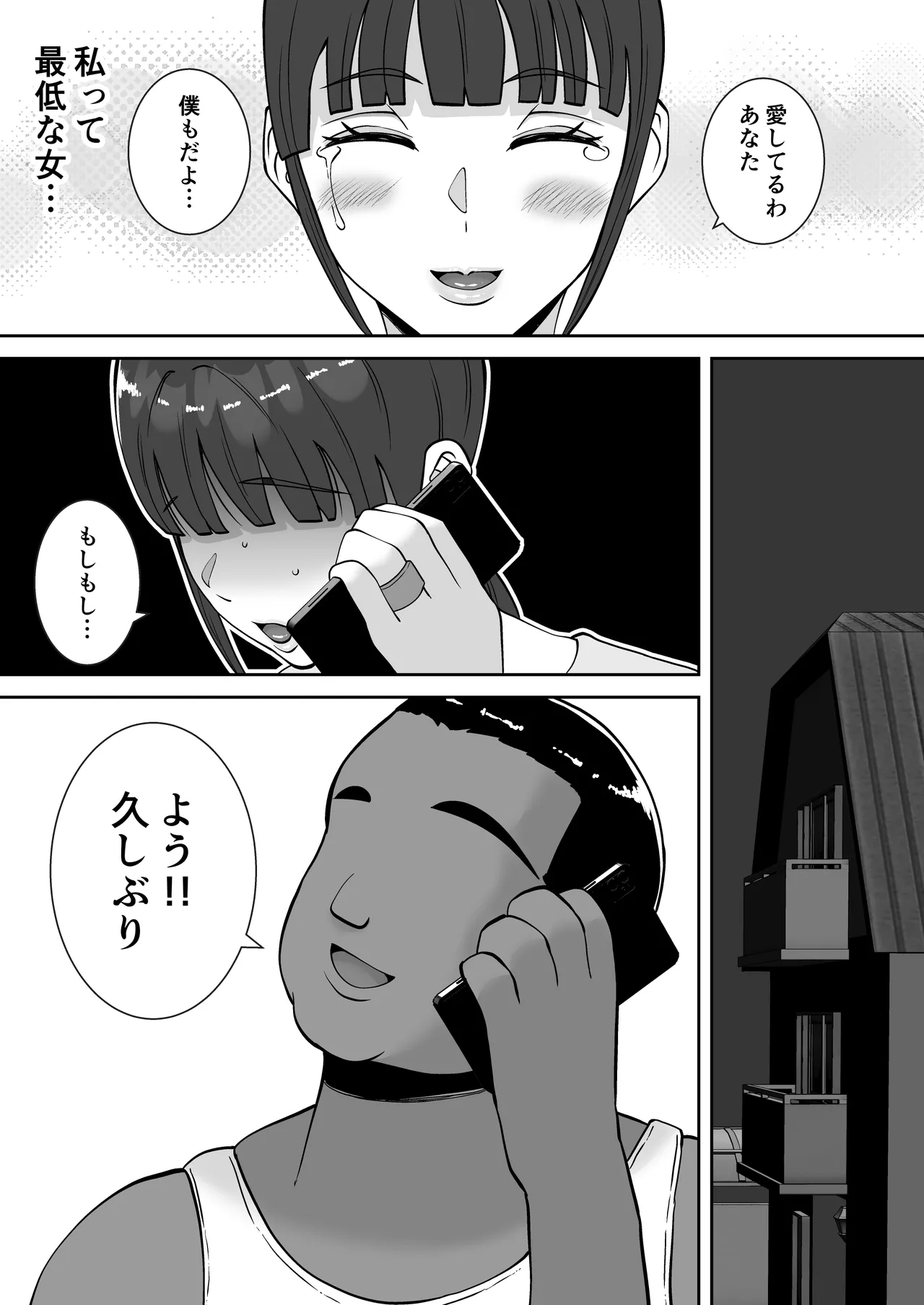 Page 23 of Inran Uwaki Onna o Netotte Nikubenki ni Shita Hanashi ~Seiso de Ki no Yowasou na Hahaoya Ichinose Momoko2~