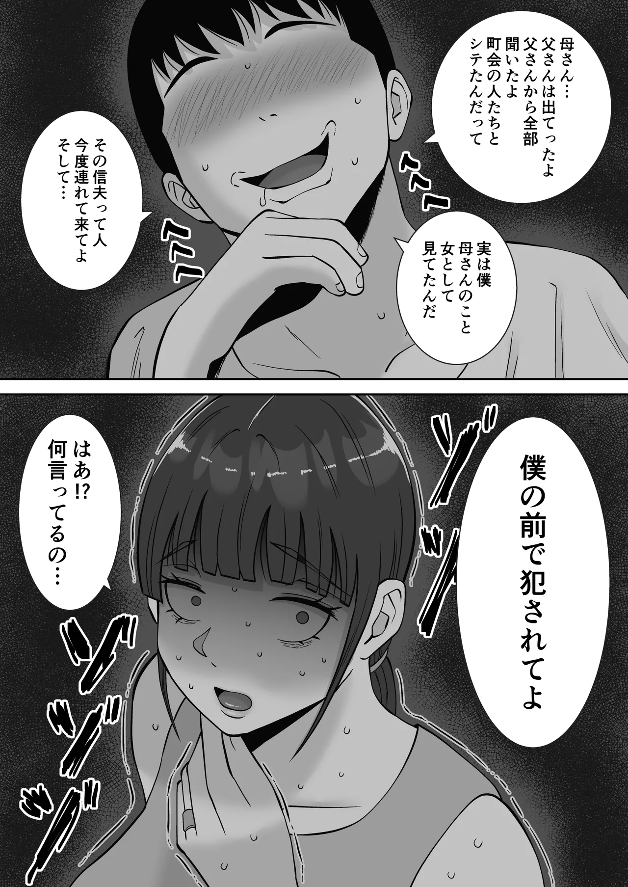 Page 68 of Inran Uwaki Onna o Netotte Nikubenki ni Shita Hanashi ~Seiso de Ki no Yowasou na Hahaoya Ichinose Momoko2~