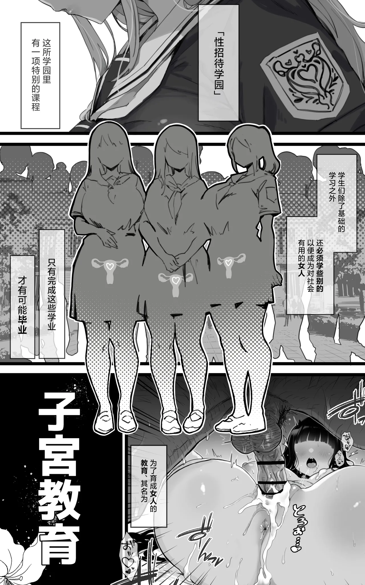 Page 2 of [Toneri Dan (Yoshio Ereki)] Shikyuu Kyouiku Amamiya Kako ga Sensei no Ko o Ninshin suru Wake ga Nai | 雨宫佳子不可能会怀上老师的孩子 [Chinese] [白杨汉化组]