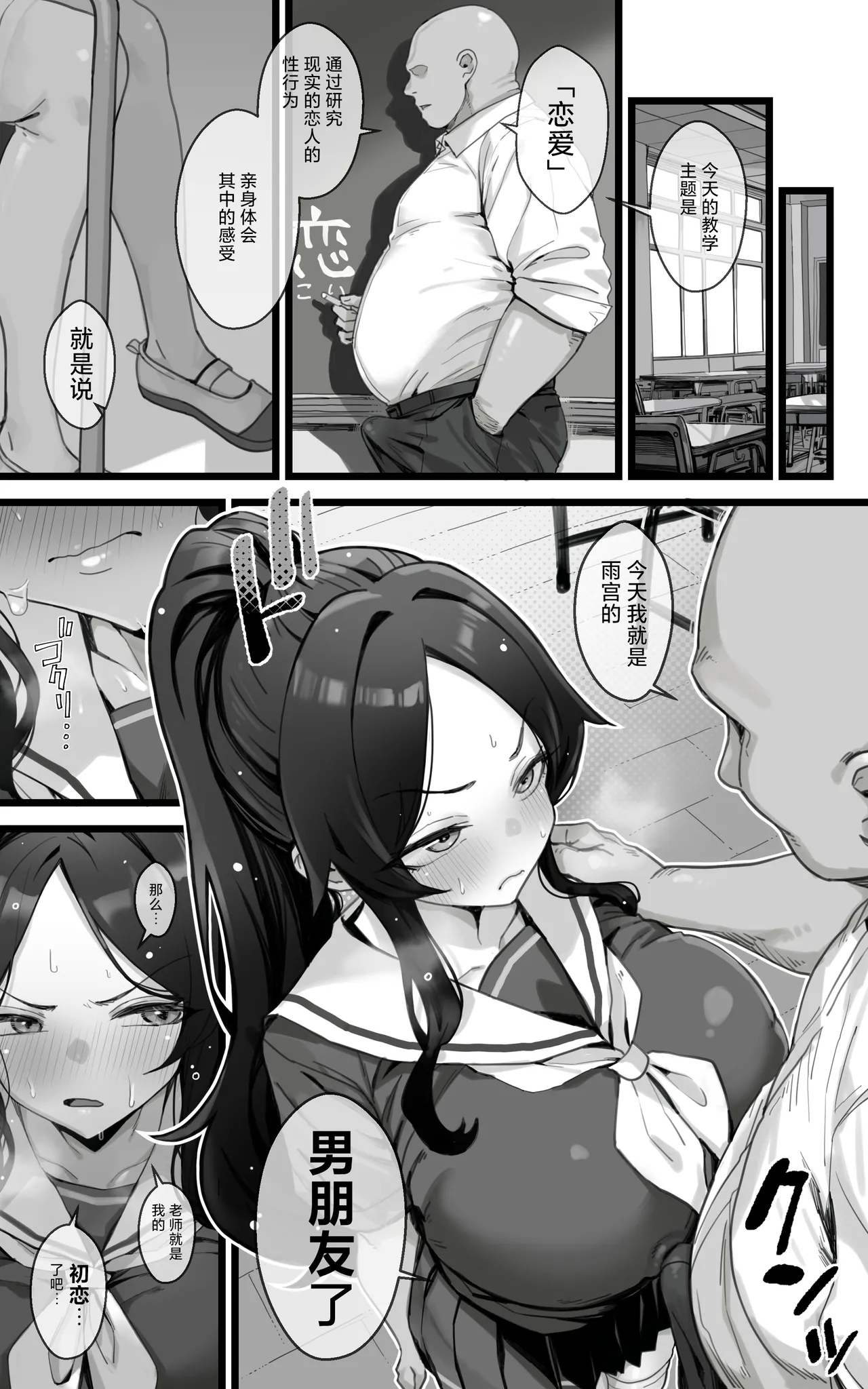 Page 20 of [Toneri Dan (Yoshio Ereki)] Shikyuu Kyouiku Amamiya Kako ga Sensei no Ko o Ninshin suru Wake ga Nai | 雨宫佳子不可能会怀上老师的孩子 [Chinese] [白杨汉化组]