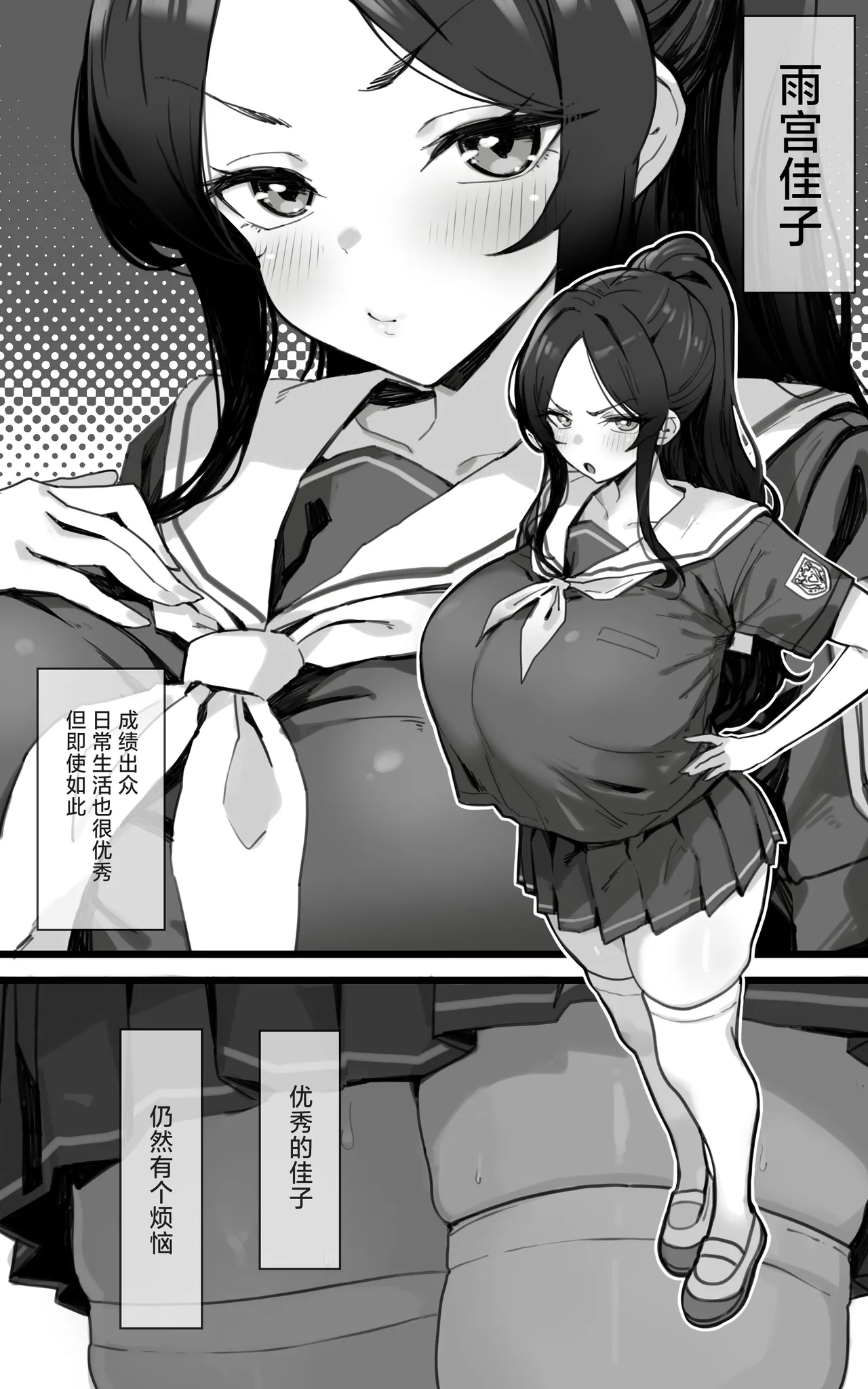 Page 3 of [Toneri Dan (Yoshio Ereki)] Shikyuu Kyouiku Amamiya Kako ga Sensei no Ko o Ninshin suru Wake ga Nai | 雨宫佳子不可能会怀上老师的孩子 [Chinese] [白杨汉化组]
