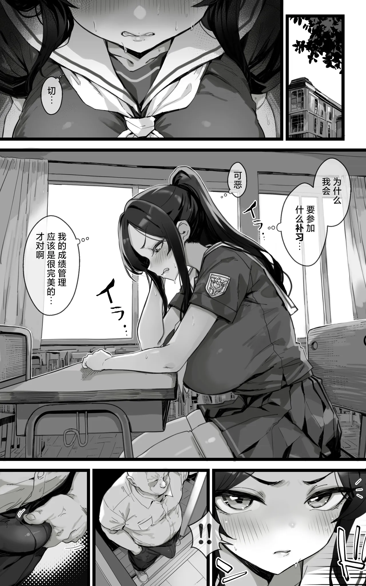 Page 4 of [Toneri Dan (Yoshio Ereki)] Shikyuu Kyouiku Amamiya Kako ga Sensei no Ko o Ninshin suru Wake ga Nai | 雨宫佳子不可能会怀上老师的孩子 [Chinese] [白杨汉化组]