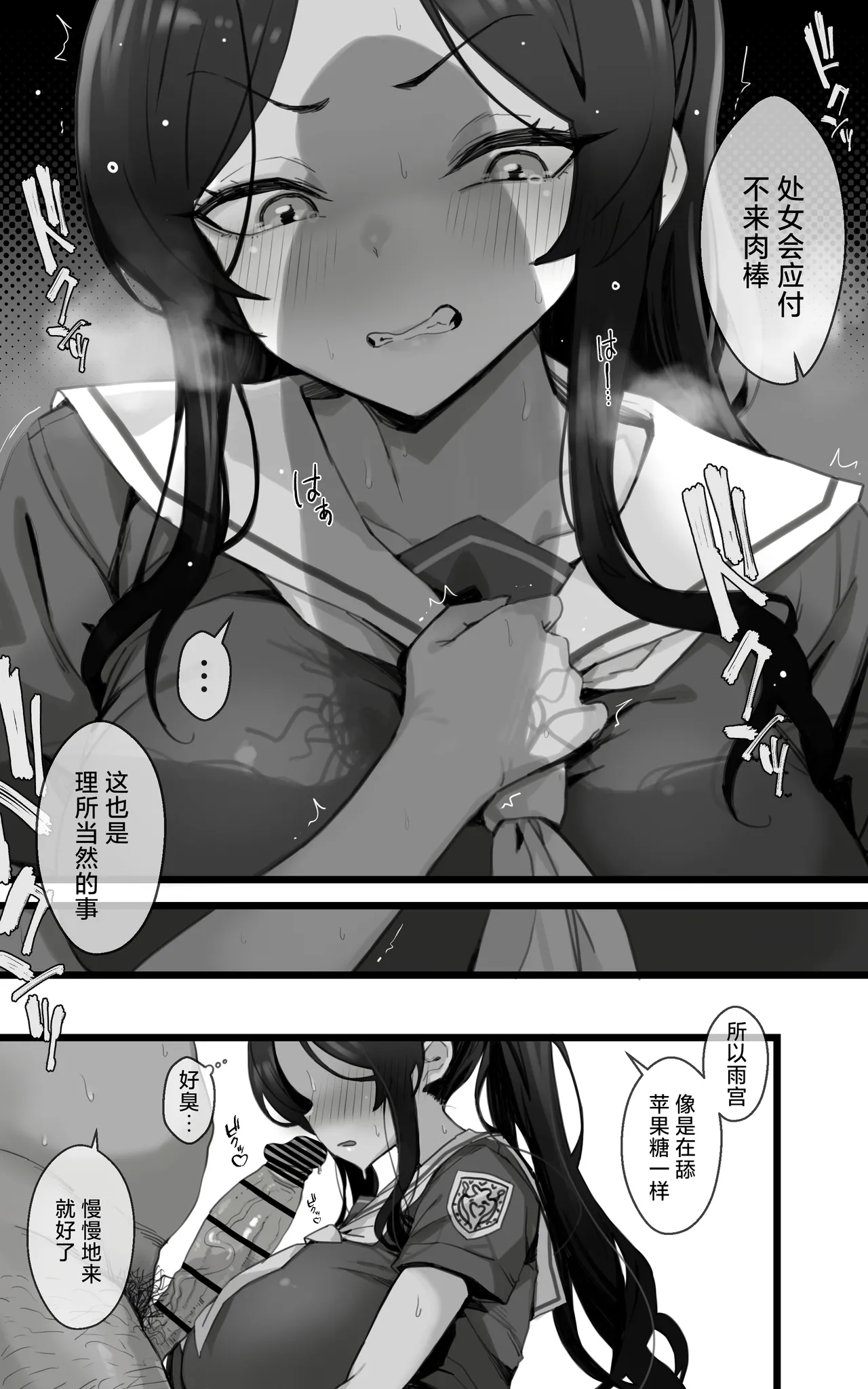 Page 7 of [Toneri Dan (Yoshio Ereki)] Shikyuu Kyouiku Amamiya Kako ga Sensei no Ko o Ninshin suru Wake ga Nai | 雨宫佳子不可能会怀上老师的孩子 [Chinese] [白杨汉化组]