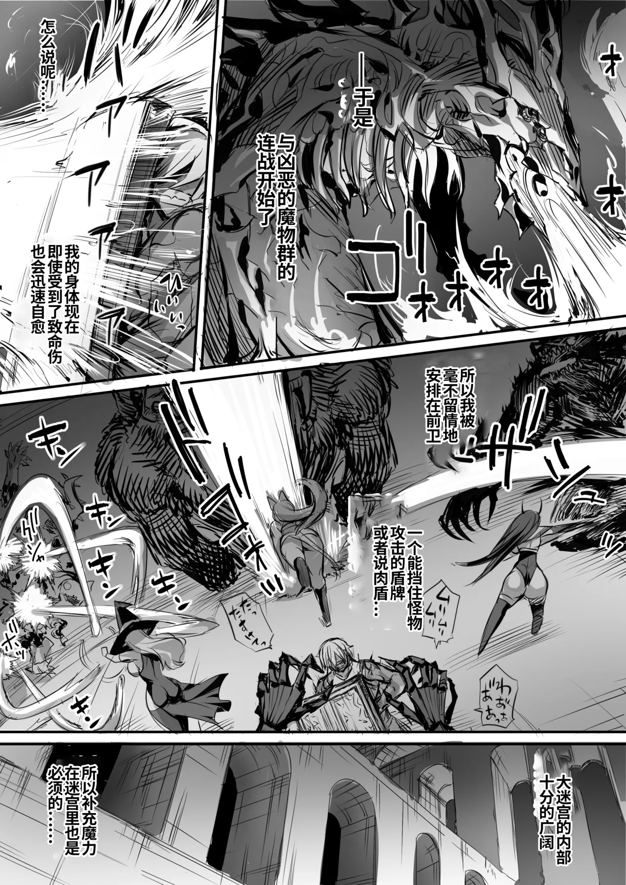 Page 129 of [モブライブ] 俺は異世界でダウナー系冒険者パーティーに買われた 1-2 [中国翻訳]