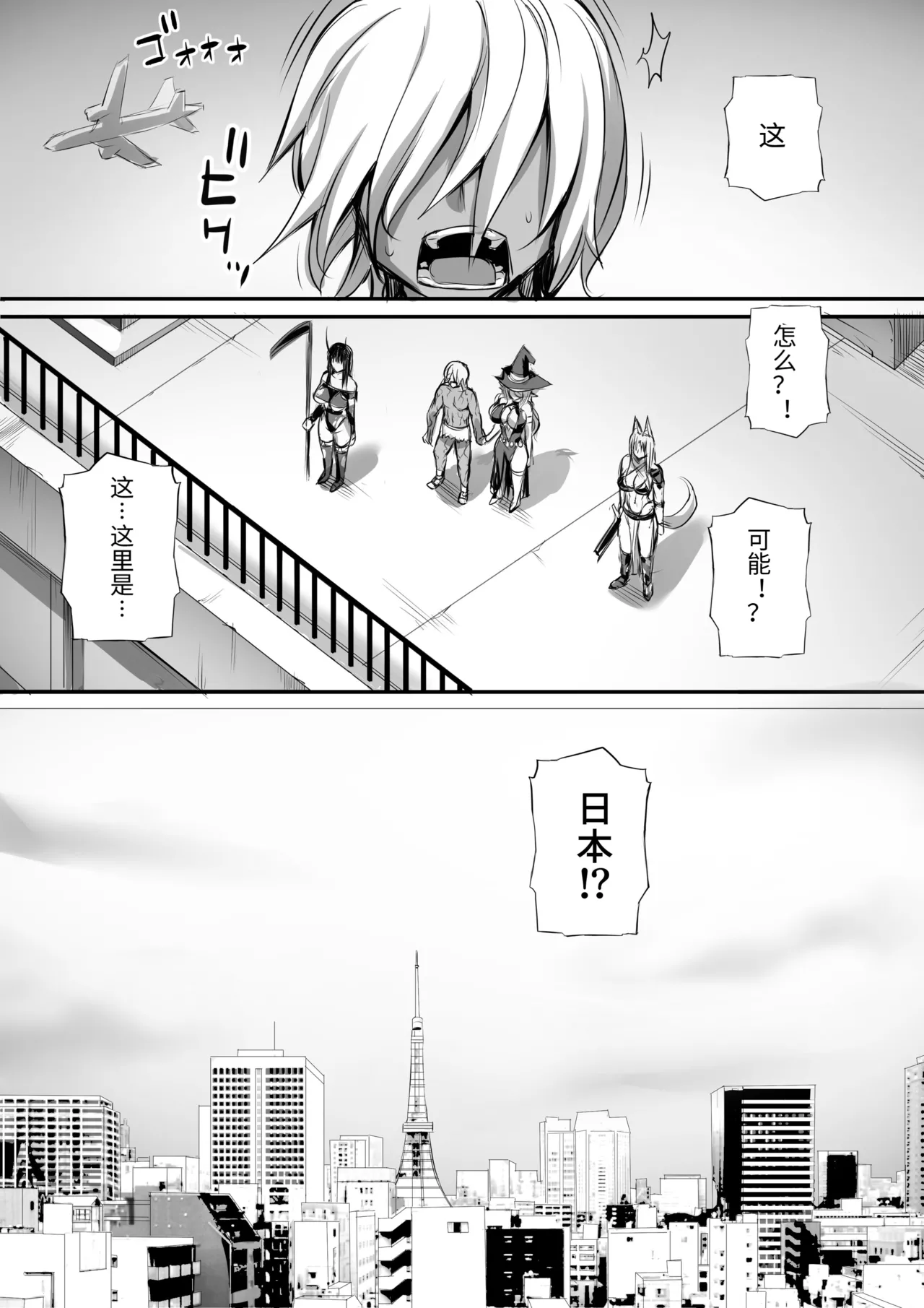 Page 170 of [モブライブ] 俺は異世界でダウナー系冒険者パーティーに買われた 1-2 [中国翻訳]