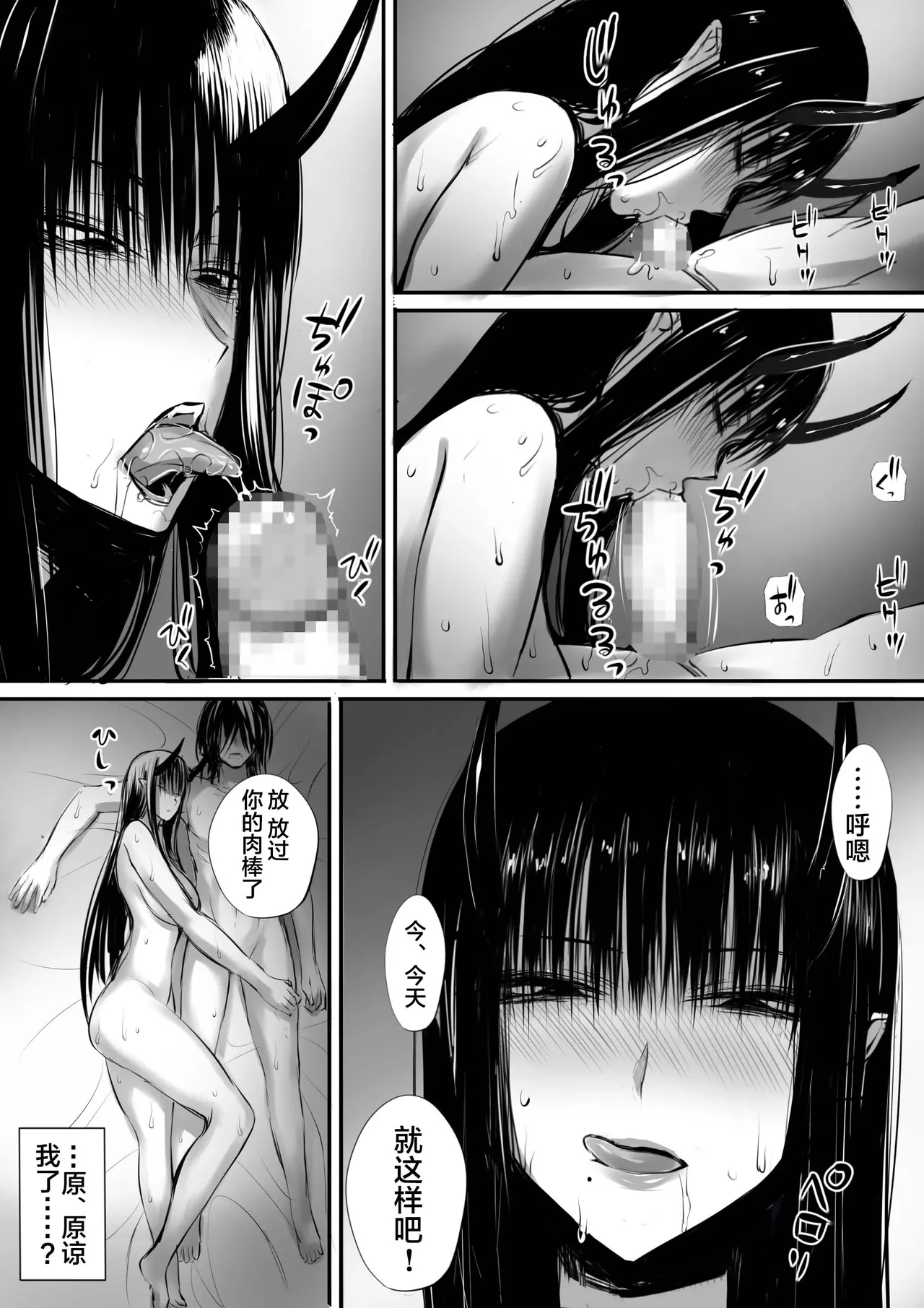 Page 28 of [モブライブ] 俺は異世界でダウナー系冒険者パーティーに買われた 1-2 [中国翻訳]