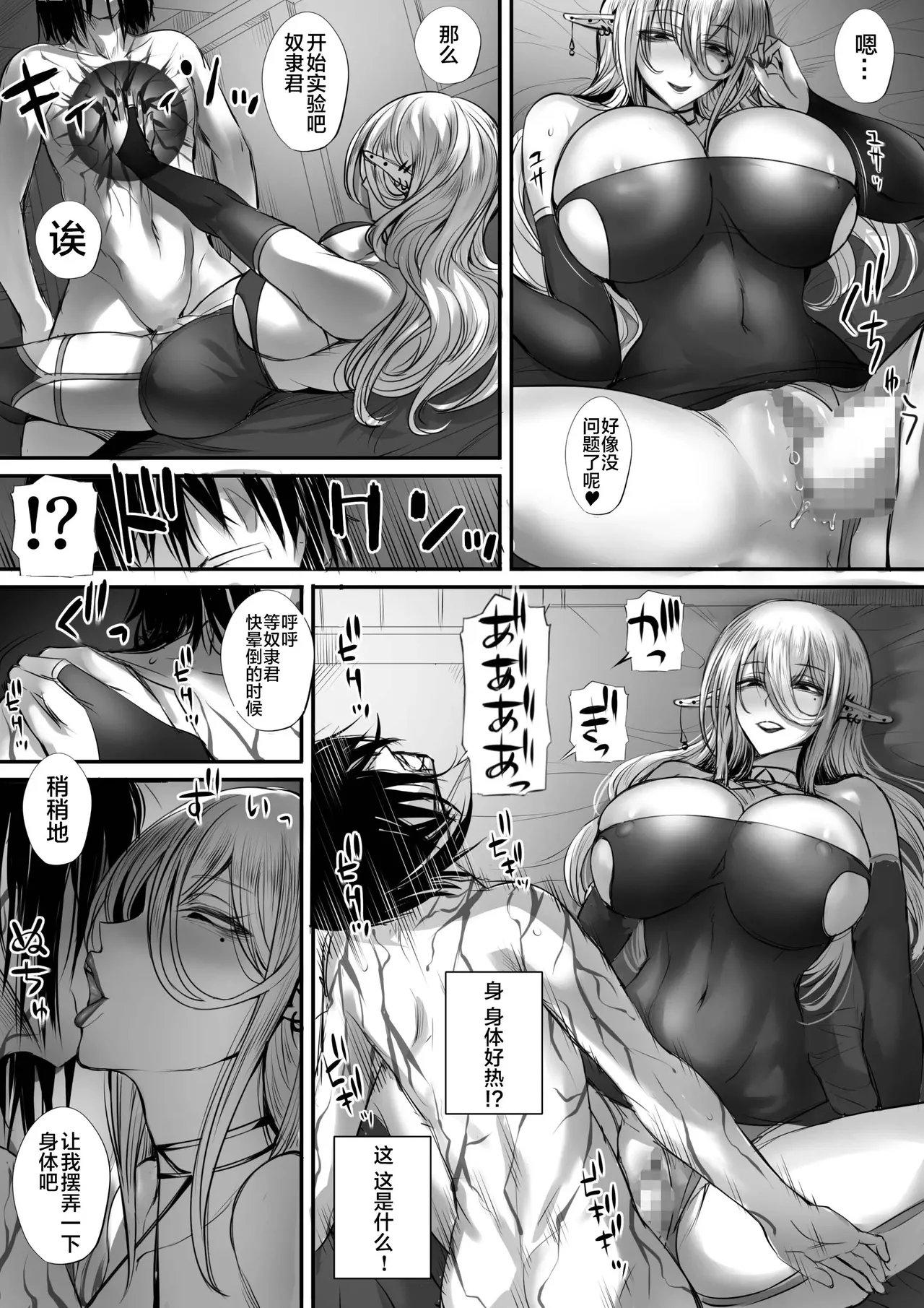 Page 34 of [モブライブ] 俺は異世界でダウナー系冒険者パーティーに買われた 1-2 [中国翻訳]