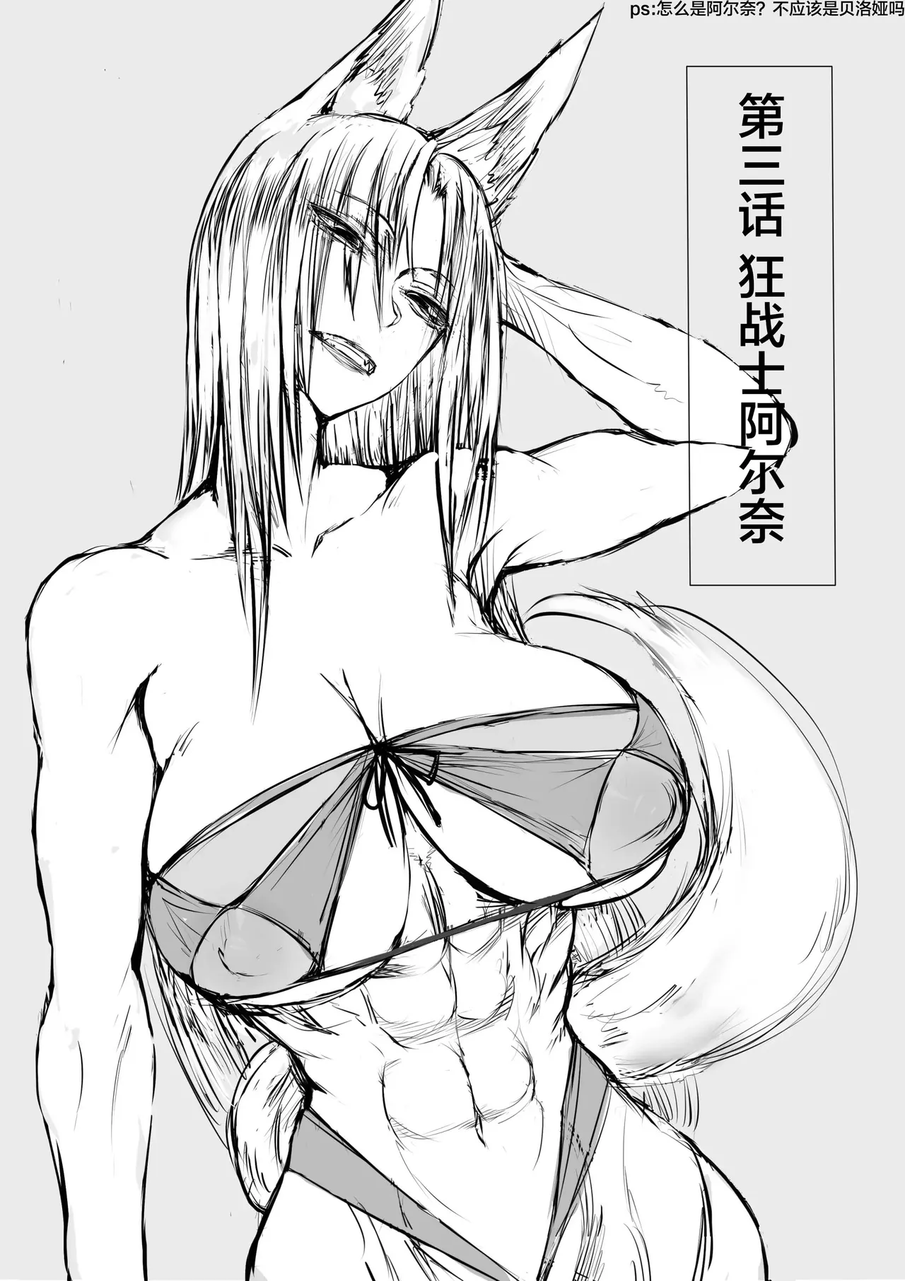 Page 49 of [モブライブ] 俺は異世界でダウナー系冒険者パーティーに買われた 1-2 [中国翻訳]
