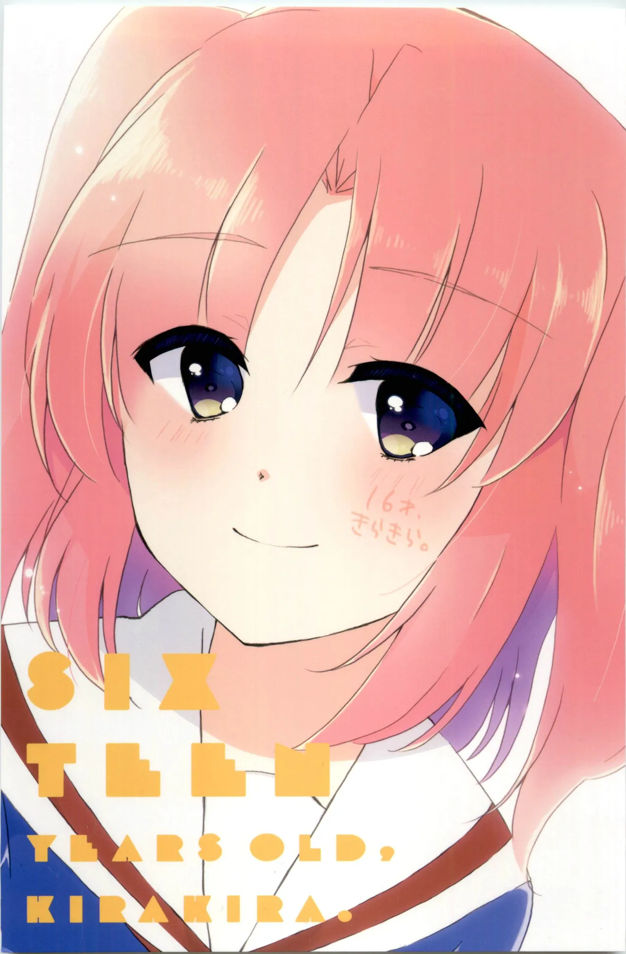Page 1 of (C90) [Osatou Yottsu (Shimozuki Sayu)] 16 Sai, Kirakira. - Sixteen Years Old, KIRAKIRA. (Mikakunin de Shinkoukei)