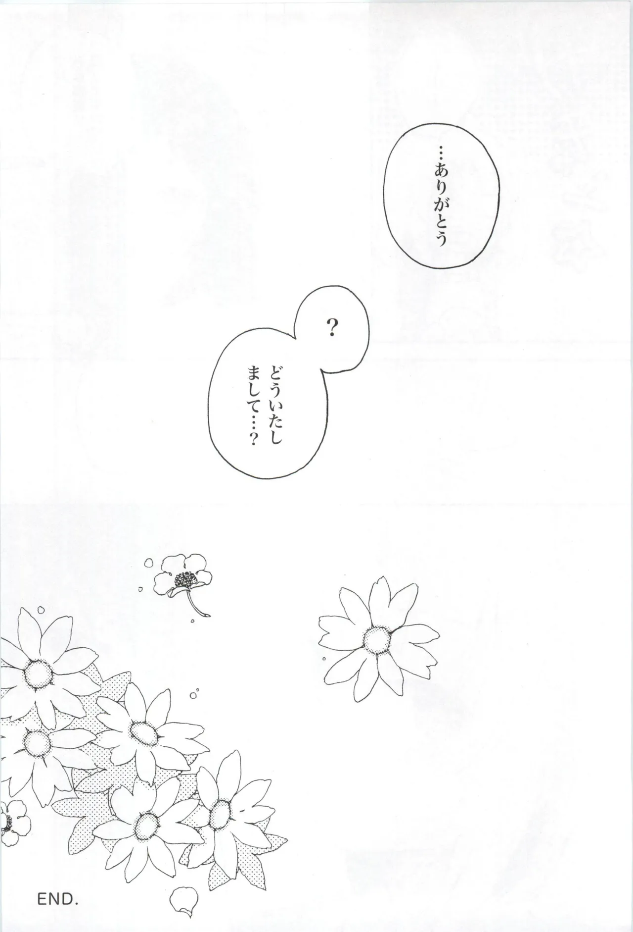 Page 11 of (C90) [Osatou Yottsu (Shimozuki Sayu)] 16 Sai, Kirakira. - Sixteen Years Old, KIRAKIRA. (Mikakunin de Shinkoukei)