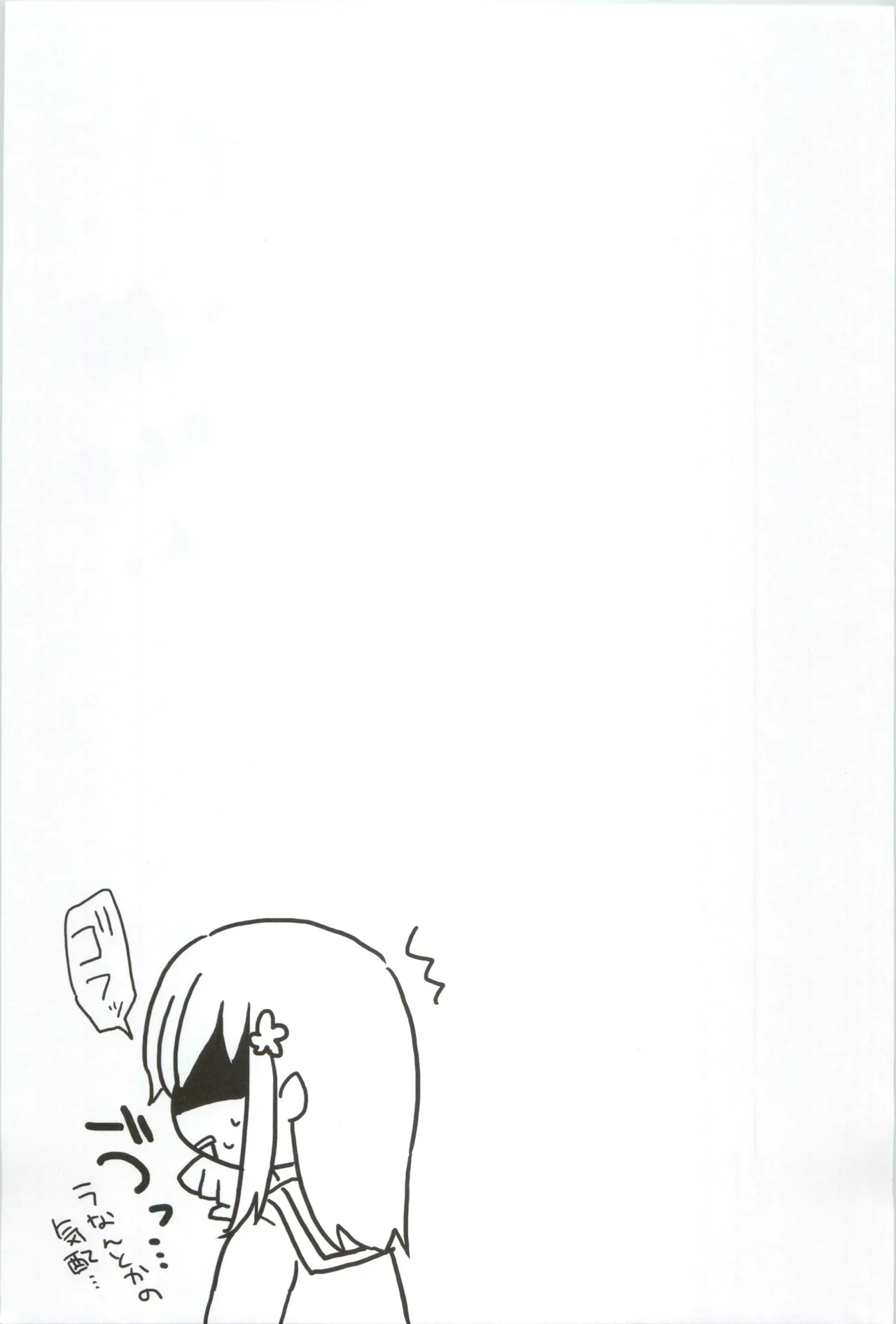 Page 12 of (C90) [Osatou Yottsu (Shimozuki Sayu)] 16 Sai, Kirakira. - Sixteen Years Old, KIRAKIRA. (Mikakunin de Shinkoukei)