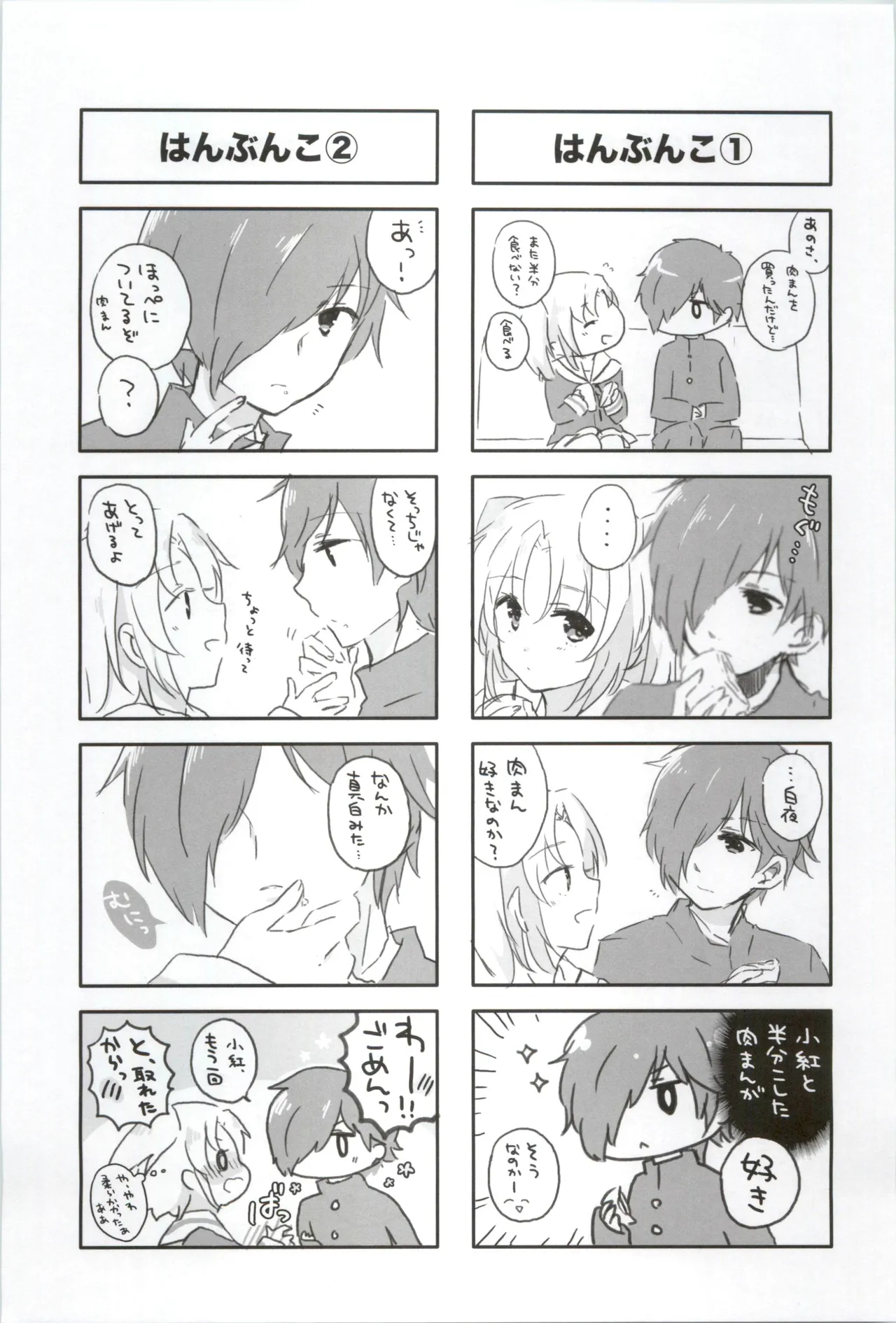 Page 16 of (C90) [Osatou Yottsu (Shimozuki Sayu)] 16 Sai, Kirakira. - Sixteen Years Old, KIRAKIRA. (Mikakunin de Shinkoukei)