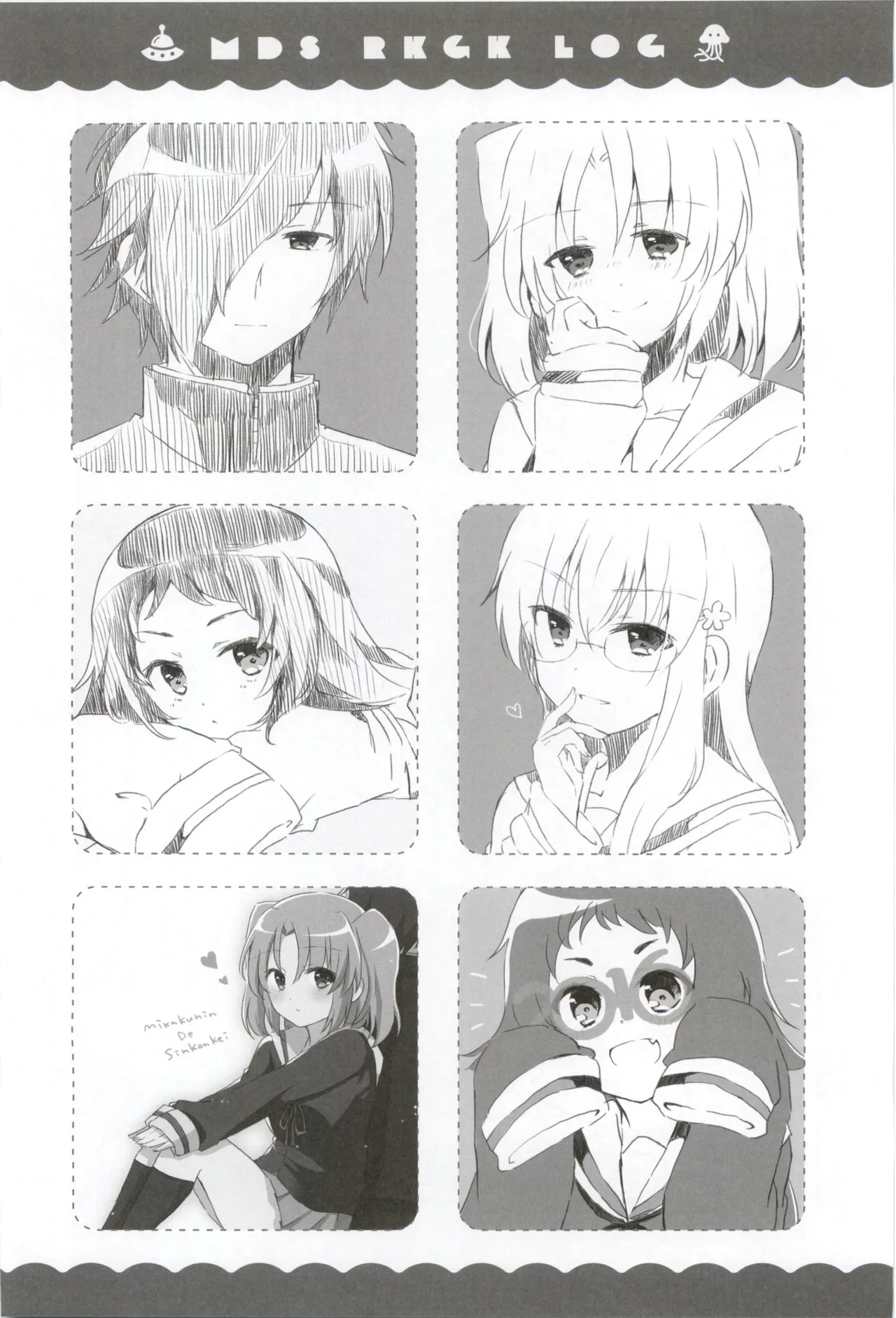 Page 21 of (C90) [Osatou Yottsu (Shimozuki Sayu)] 16 Sai, Kirakira. - Sixteen Years Old, KIRAKIRA. (Mikakunin de Shinkoukei)