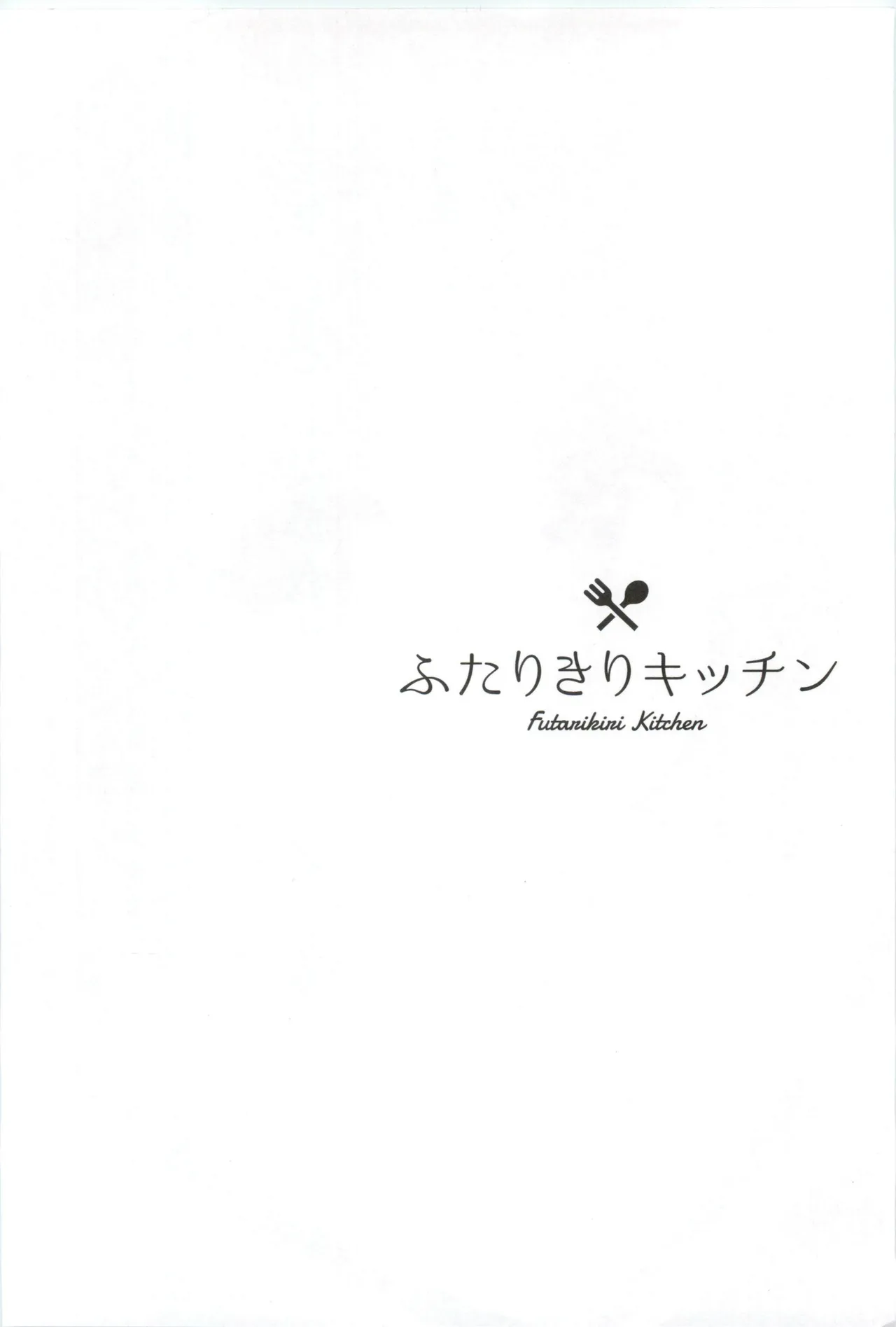 Page 3 of 16 Sai, Kirakira. - Sixteen Years Old, KIRAKIRA.