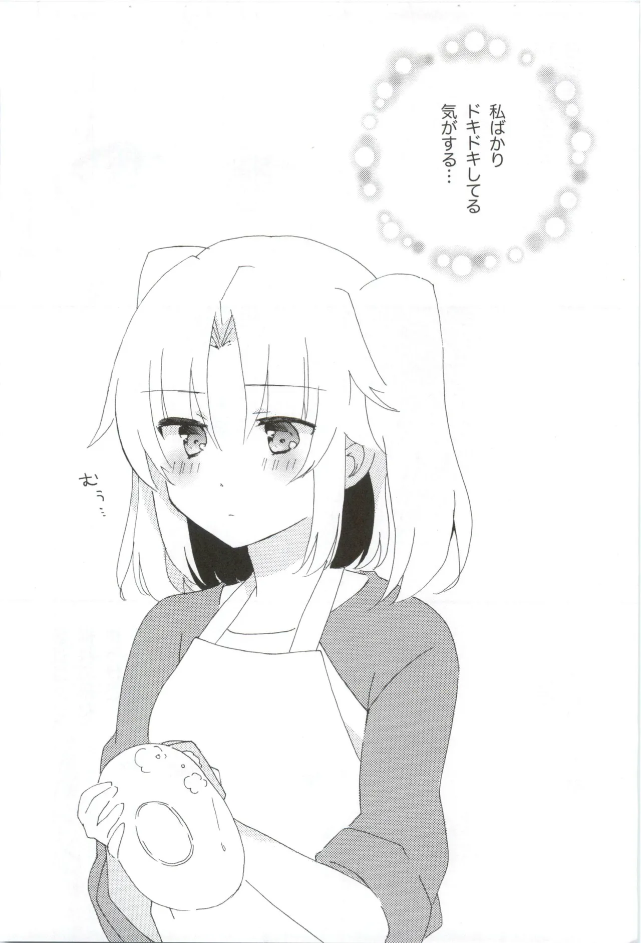 Page 5 of 16 Sai, Kirakira. - Sixteen Years Old, KIRAKIRA.