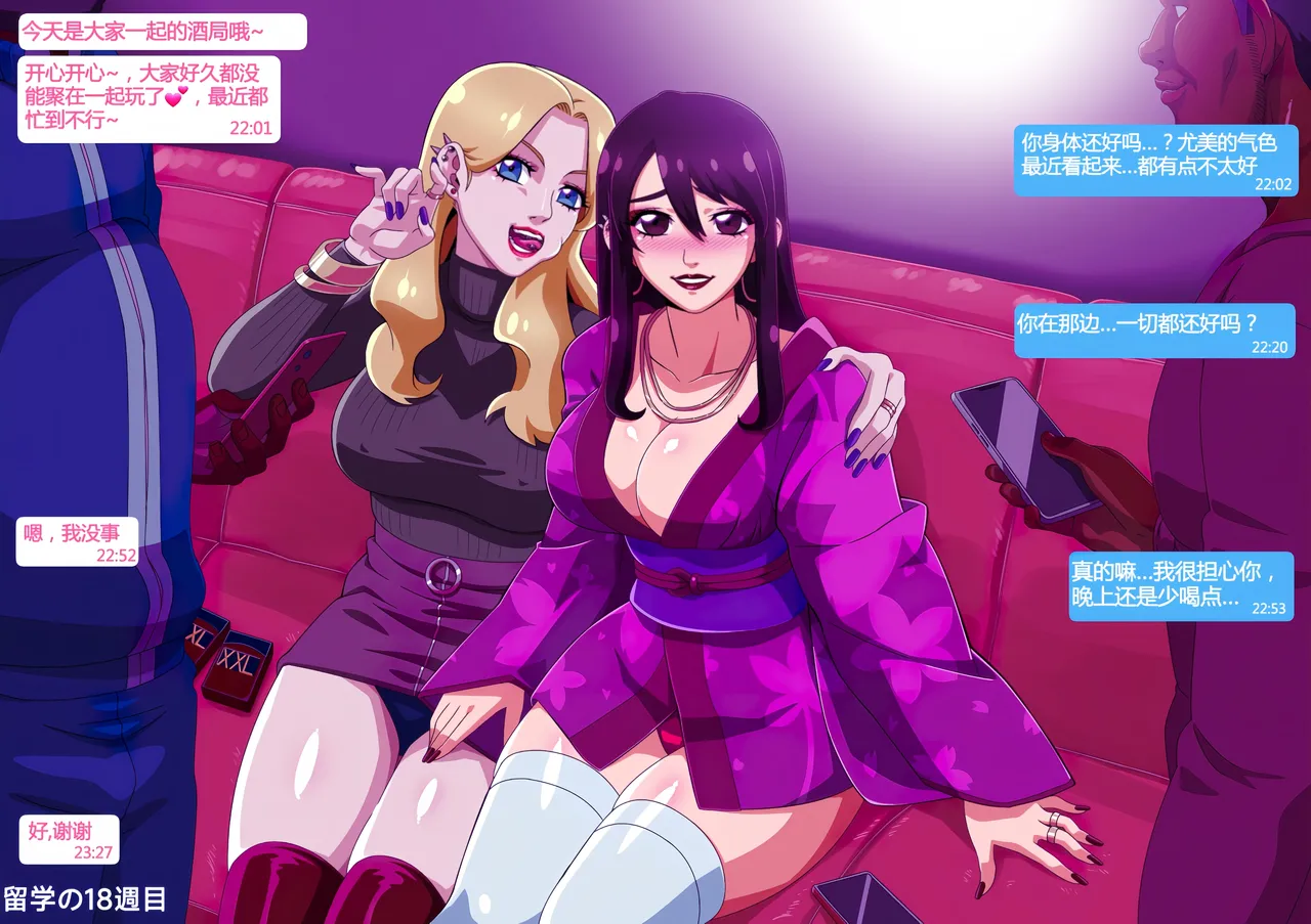 Yumi no Ryuugaku | 由美的留学生活 page 28 full