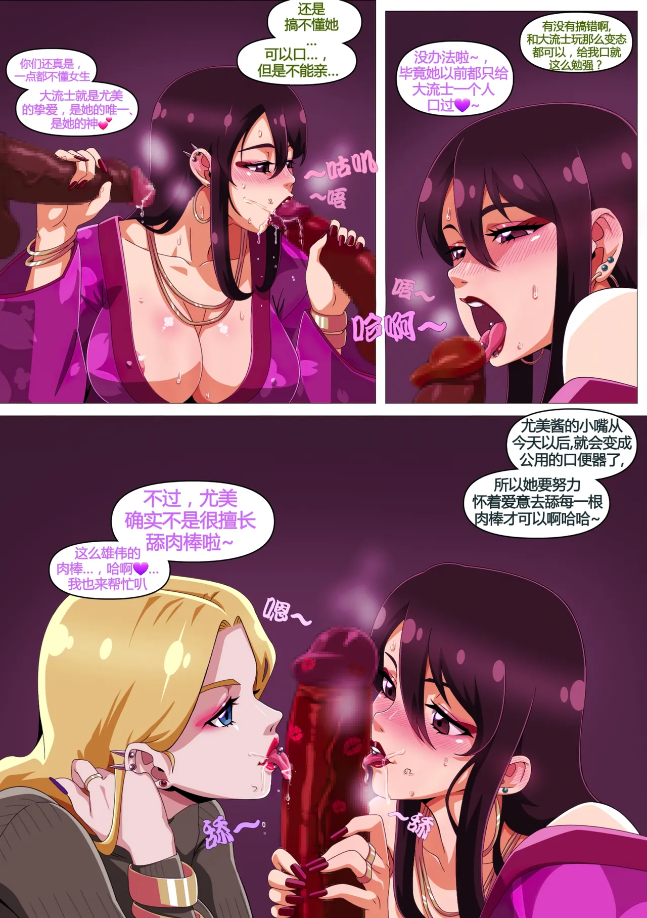 Yumi no Ryuugaku | 由美的留学生活 page 29 full