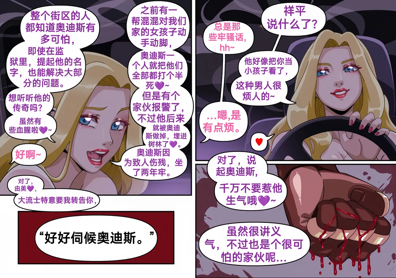 Yumi no Ryuugaku | 由美的留学生活 page 98 full