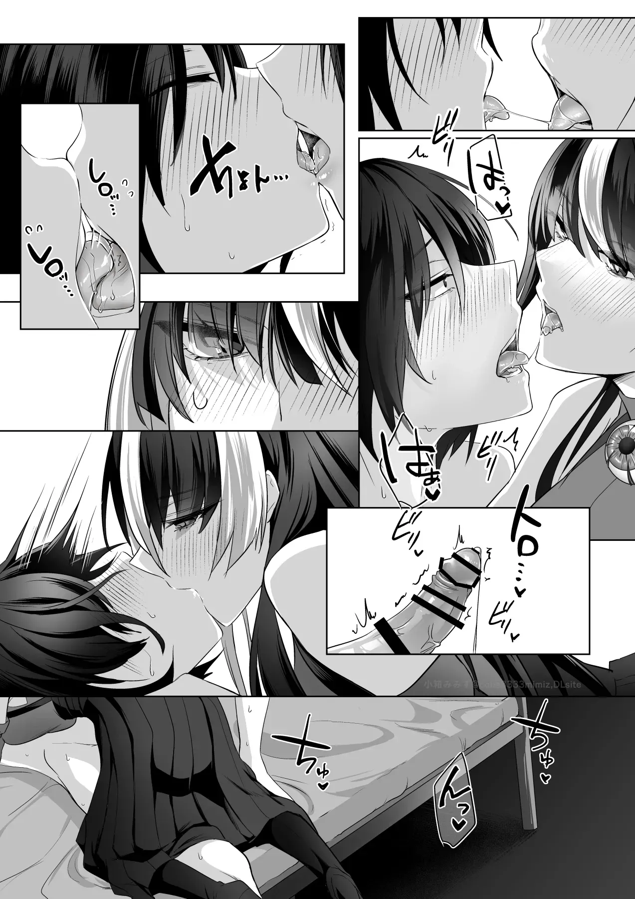 Reinousha no Momote Mako page 75 full