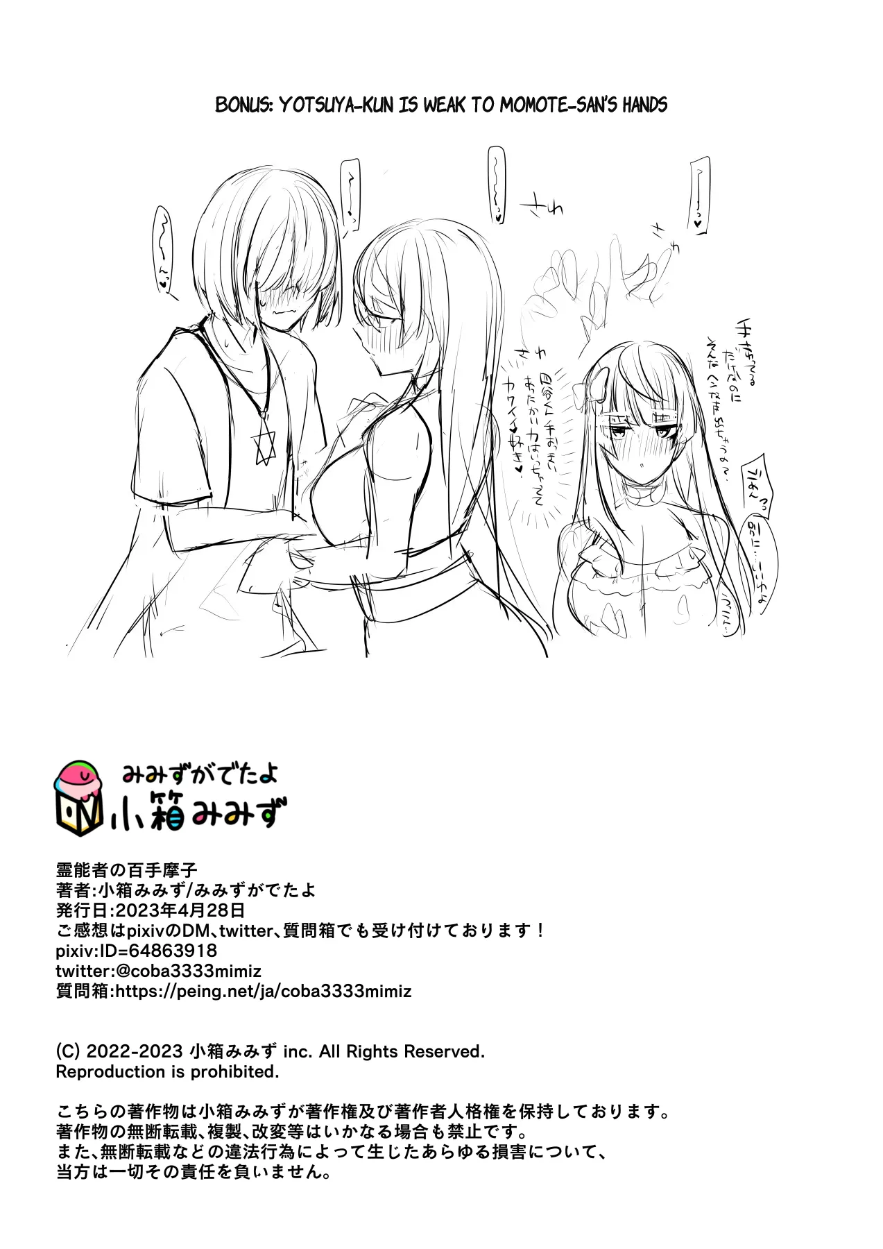 Reinousha no Momote Mako page 77 full