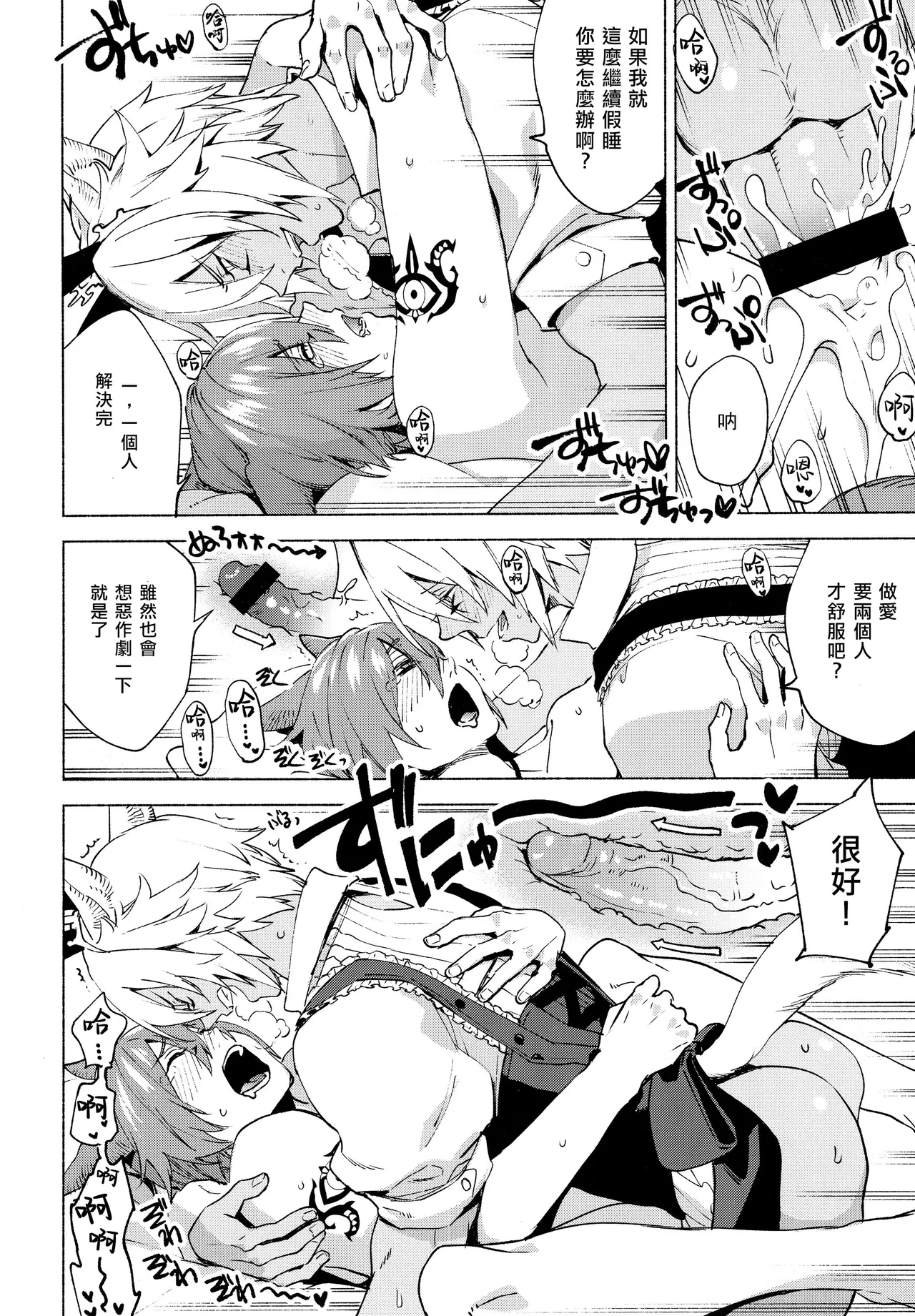 Page 21 of Kōyō 5 bafu ga tsuita no wa ore no sei janaikara | 变成战意高昂5才不是我的问题！！