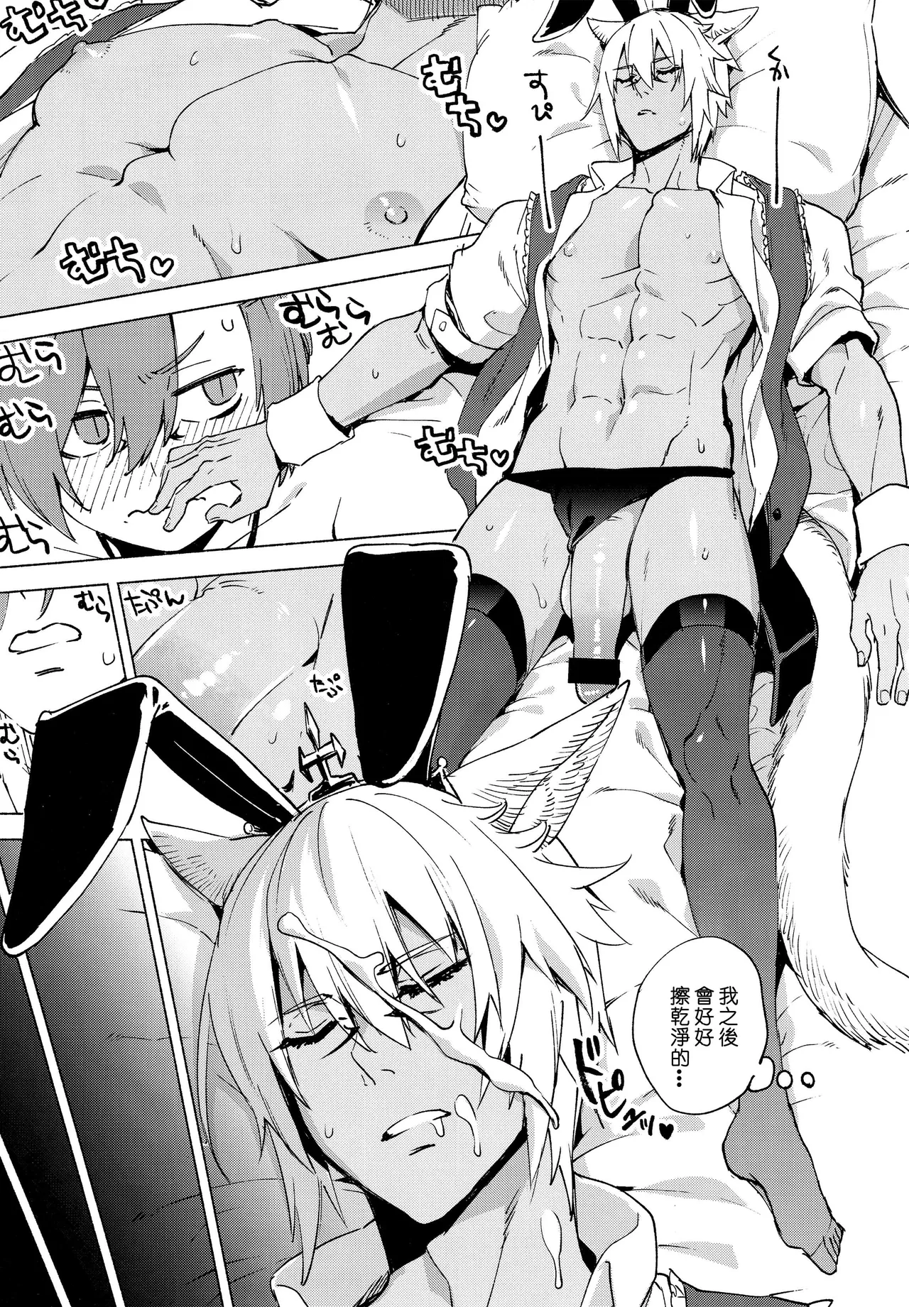 Page 24 of (TOKYO FES Feb 2024) [dicca (Suemitsu Dicca)] Kōyō 5 bafu ga tsuita no wa ore no sei janaikara | 变成战意高昂5才不是我的问题！！ (Final Fantasy XIV) [Chinese] [男女男搭配干活不累四人汉化]
