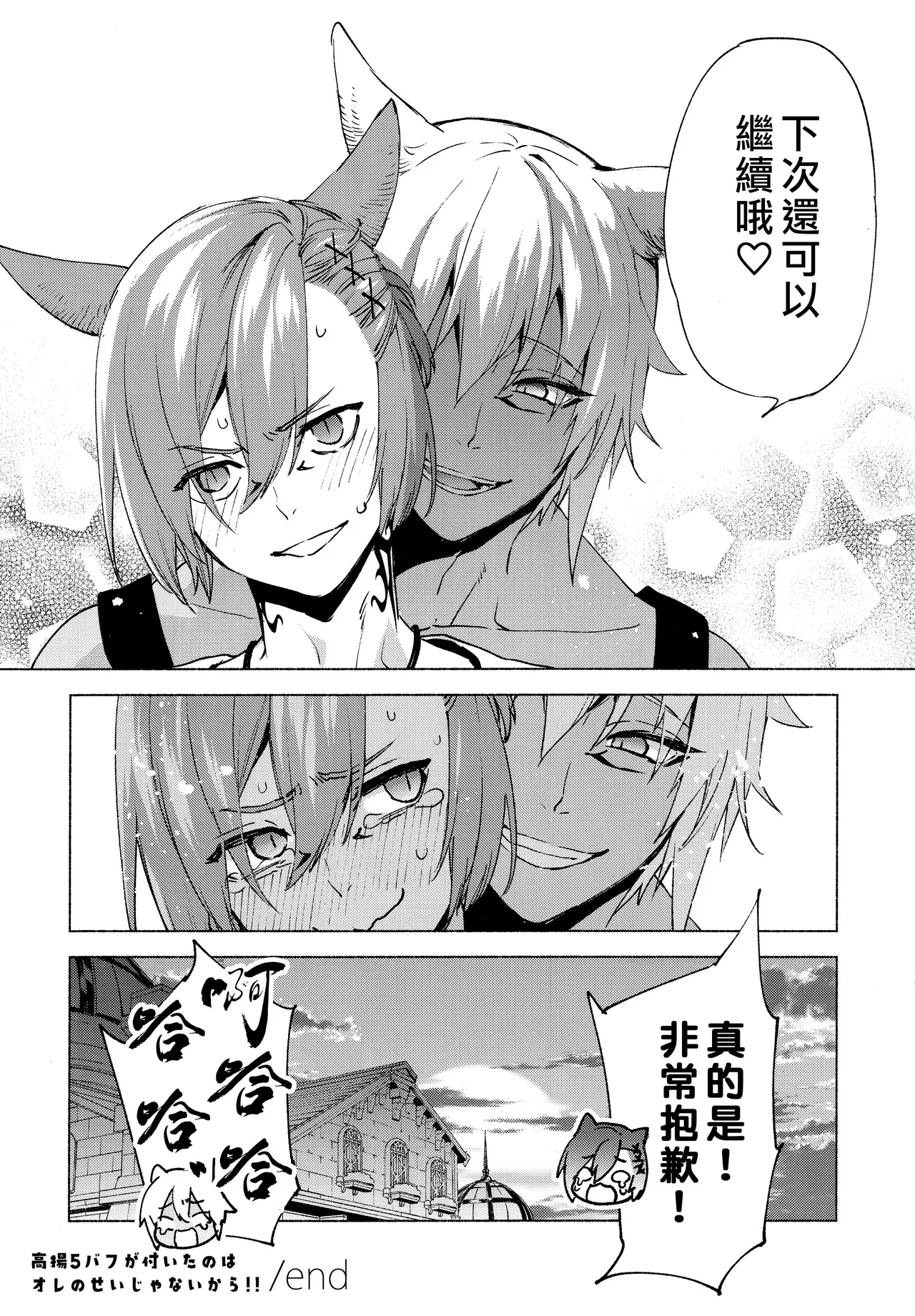 Page 28 of Kōyō 5 bafu ga tsuita no wa ore no sei janaikara | 变成战意高昂5才不是我的问题！！