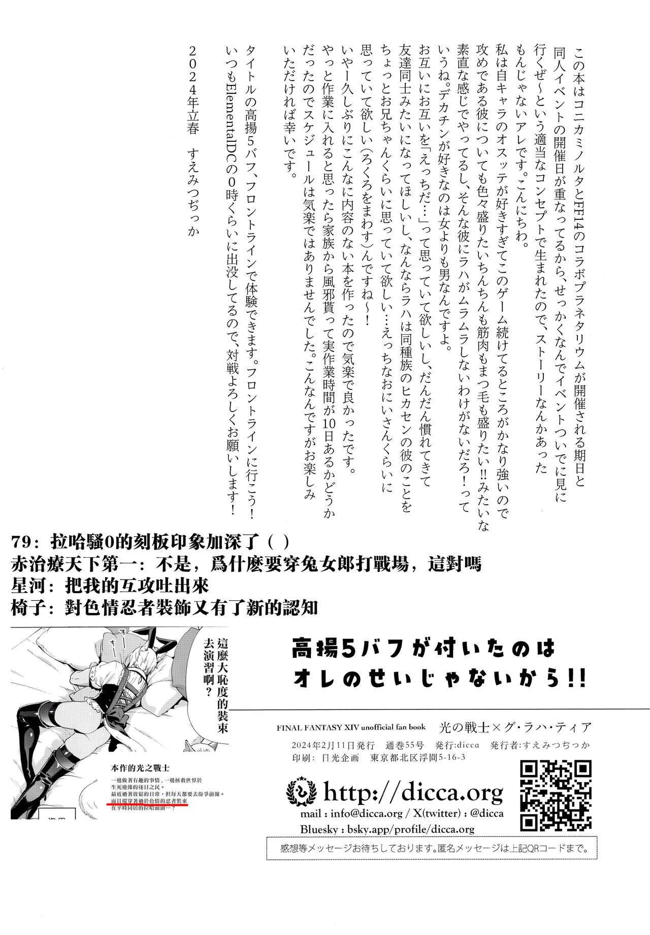Page 29 of Kōyō 5 bafu ga tsuita no wa ore no sei janaikara | 变成战意高昂5才不是我的问题！！