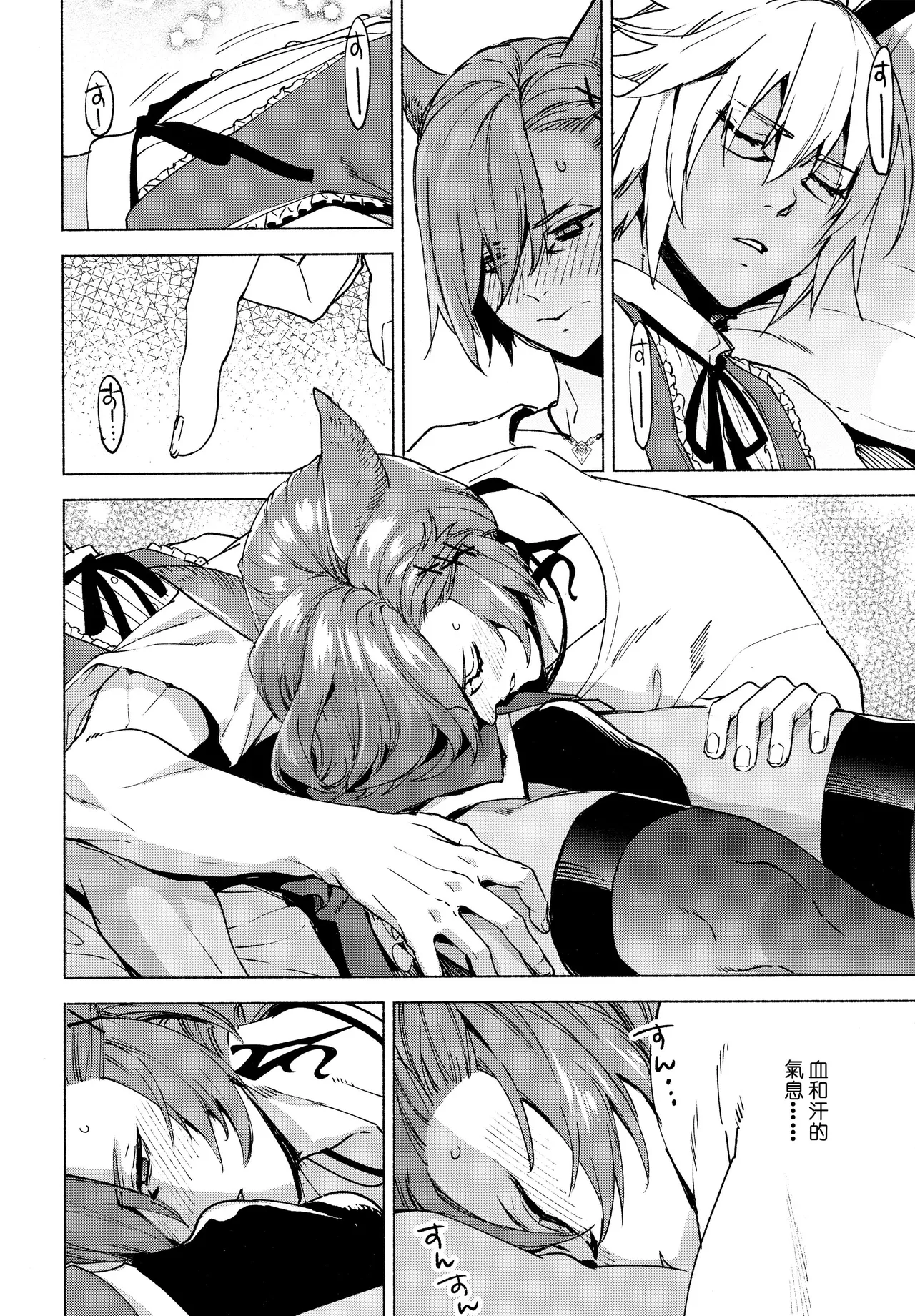 Page 9 of Kōyō 5 bafu ga tsuita no wa ore no sei janaikara | 变成战意高昂5才不是我的问题！！