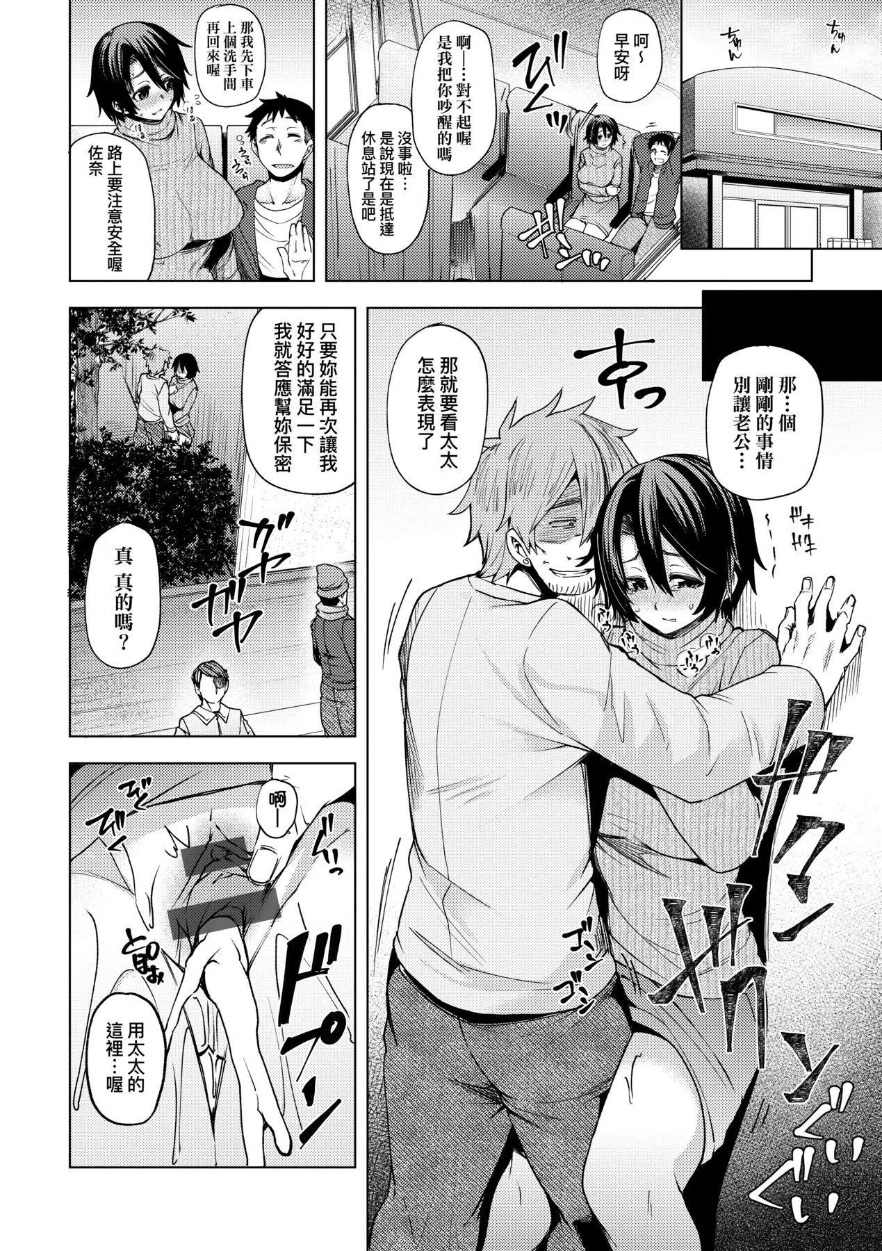 Page 167 of [綾枷ちよこ] 若妻ざかり [中国翻訳] [DL版]
