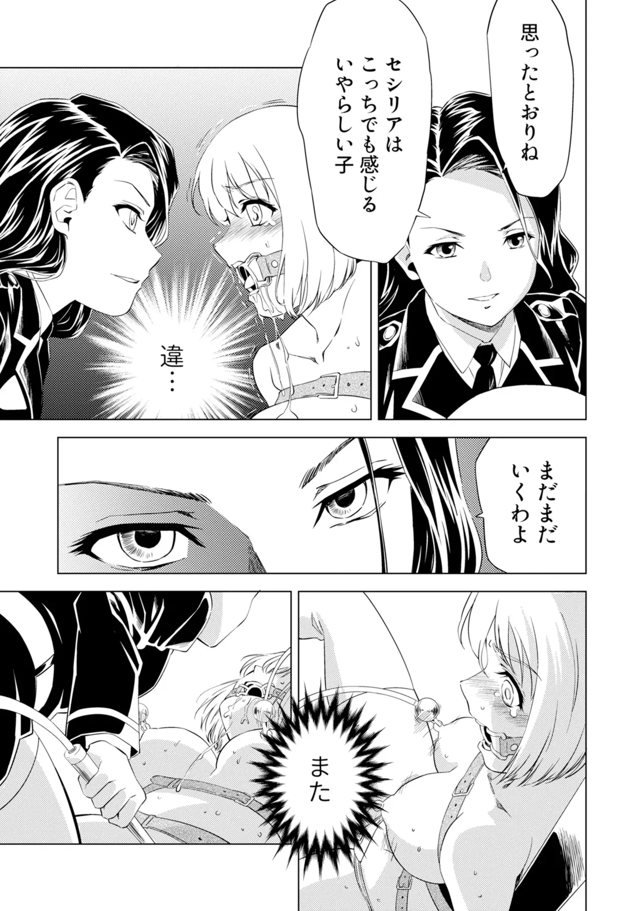 Page 11 of [Pizza Yorozu] Yuri Hana no Spy Gakkou Nyuugaku shitara Kairaku Goumon ni Taeru Kunren Bakari nan desu ga!? - Spy School of Lily Flowers Ch. 6