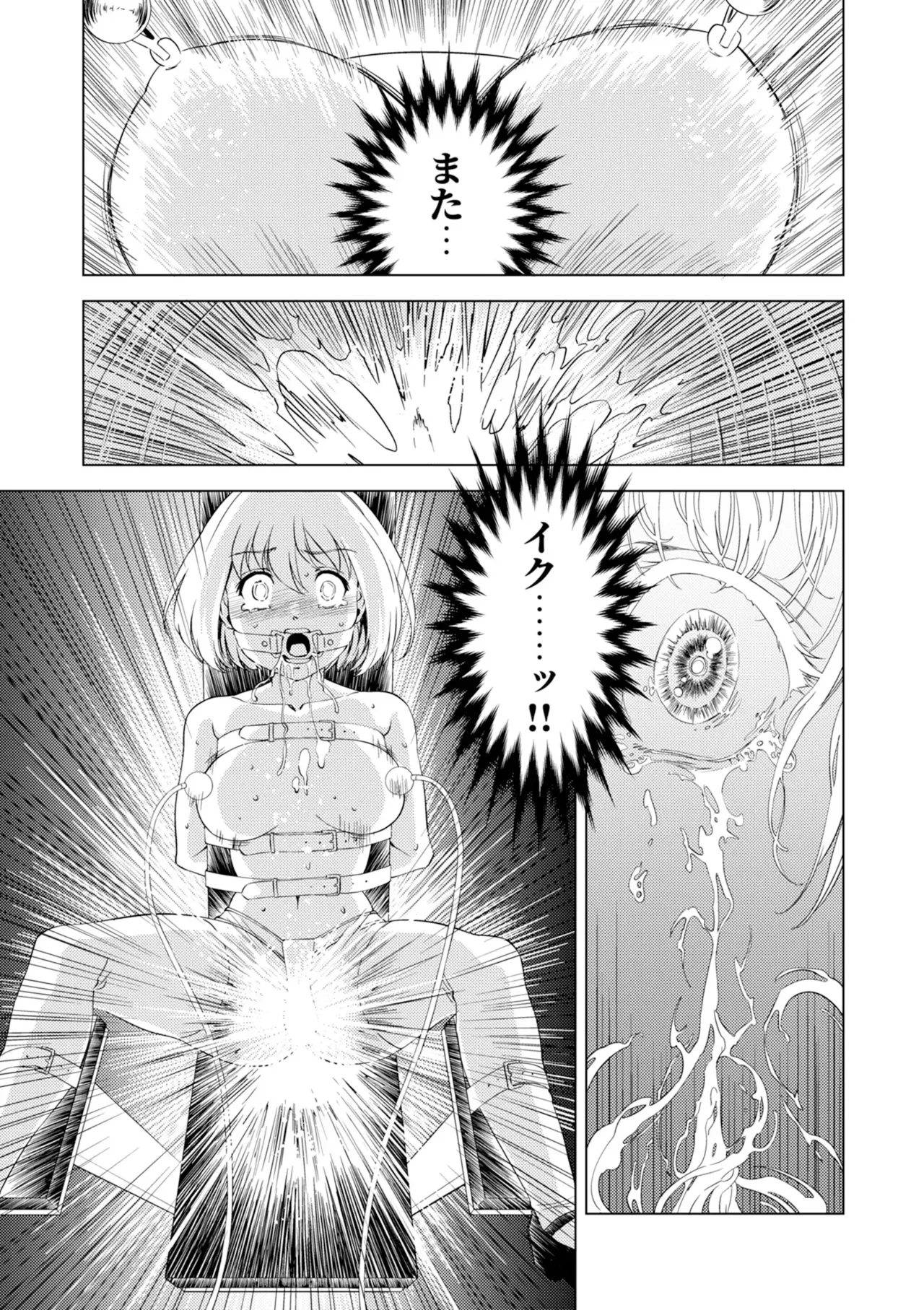 Page 17 of [Pizza Yorozu] Yuri Hana no Spy Gakkou Nyuugaku shitara Kairaku Goumon ni Taeru Kunren Bakari nan desu ga!? - Spy School of Lily Flowers Ch. 6