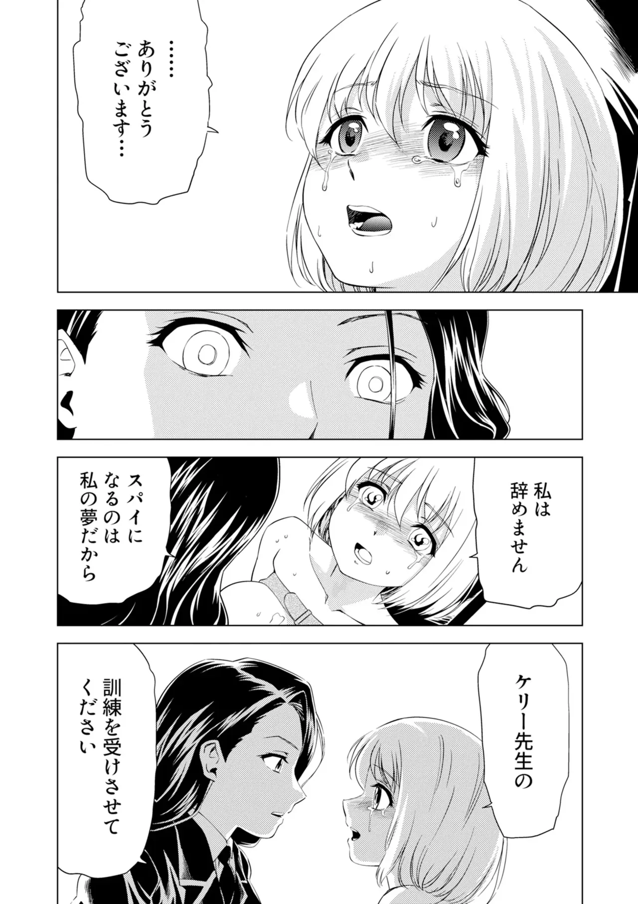 Page 22 of [Pizza Yorozu] Yuri Hana no Spy Gakkou Nyuugaku shitara Kairaku Goumon ni Taeru Kunren Bakari nan desu ga!? - Spy School of Lily Flowers Ch. 6