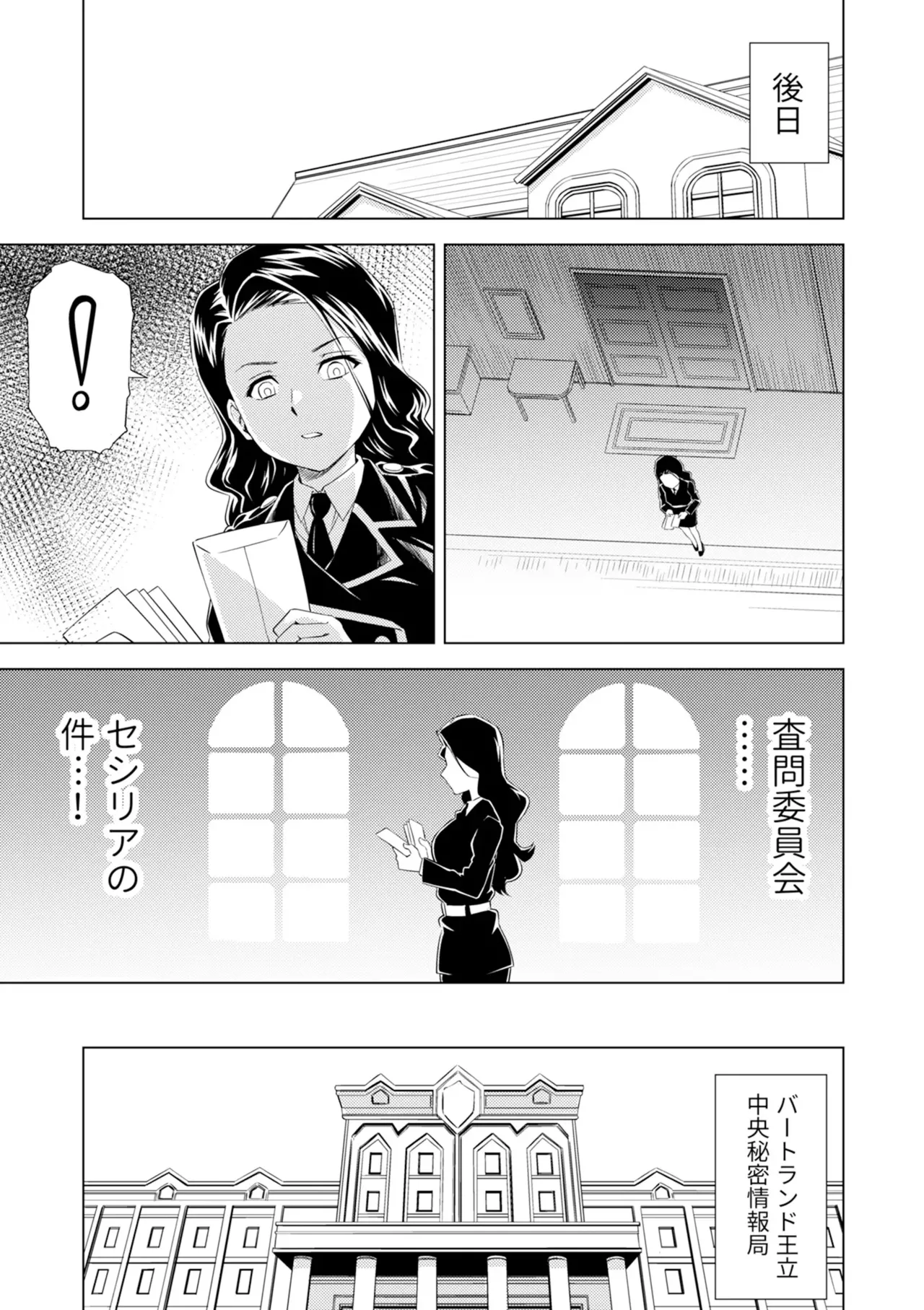 Page 23 of [Pizza Yorozu] Yuri Hana no Spy Gakkou Nyuugaku shitara Kairaku Goumon ni Taeru Kunren Bakari nan desu ga!? - Spy School of Lily Flowers Ch. 6