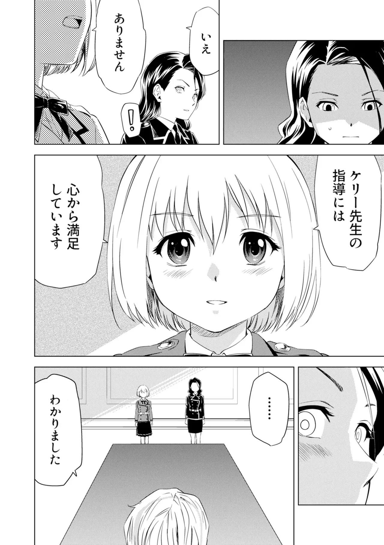 Yuri Hana no Spy Gakkou Nyuugaku shitara Kairaku Goumon ni Taeru Kunren Bakari nan desu ga!? - Spy School of Lily Flowers Ch. 6 page 26 full