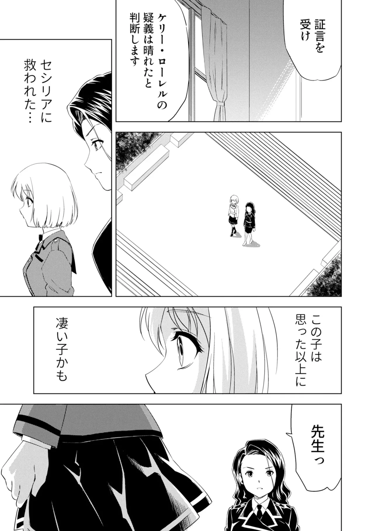 Yuri Hana no Spy Gakkou Nyuugaku shitara Kairaku Goumon ni Taeru Kunren Bakari nan desu ga!? - Spy School of Lily Flowers Ch. 6 page 27 full